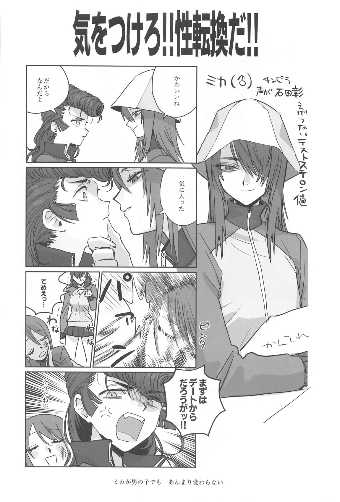 邪教Ⅱ・湿度編 39ページ