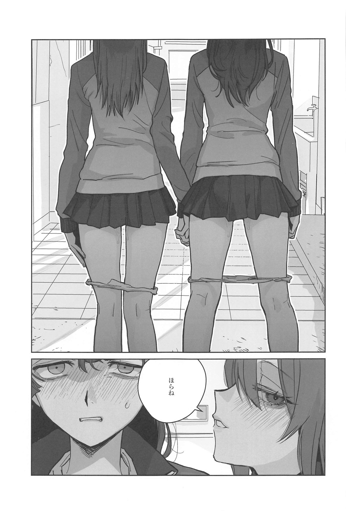 邪教Ⅱ・湿度編 40ページ