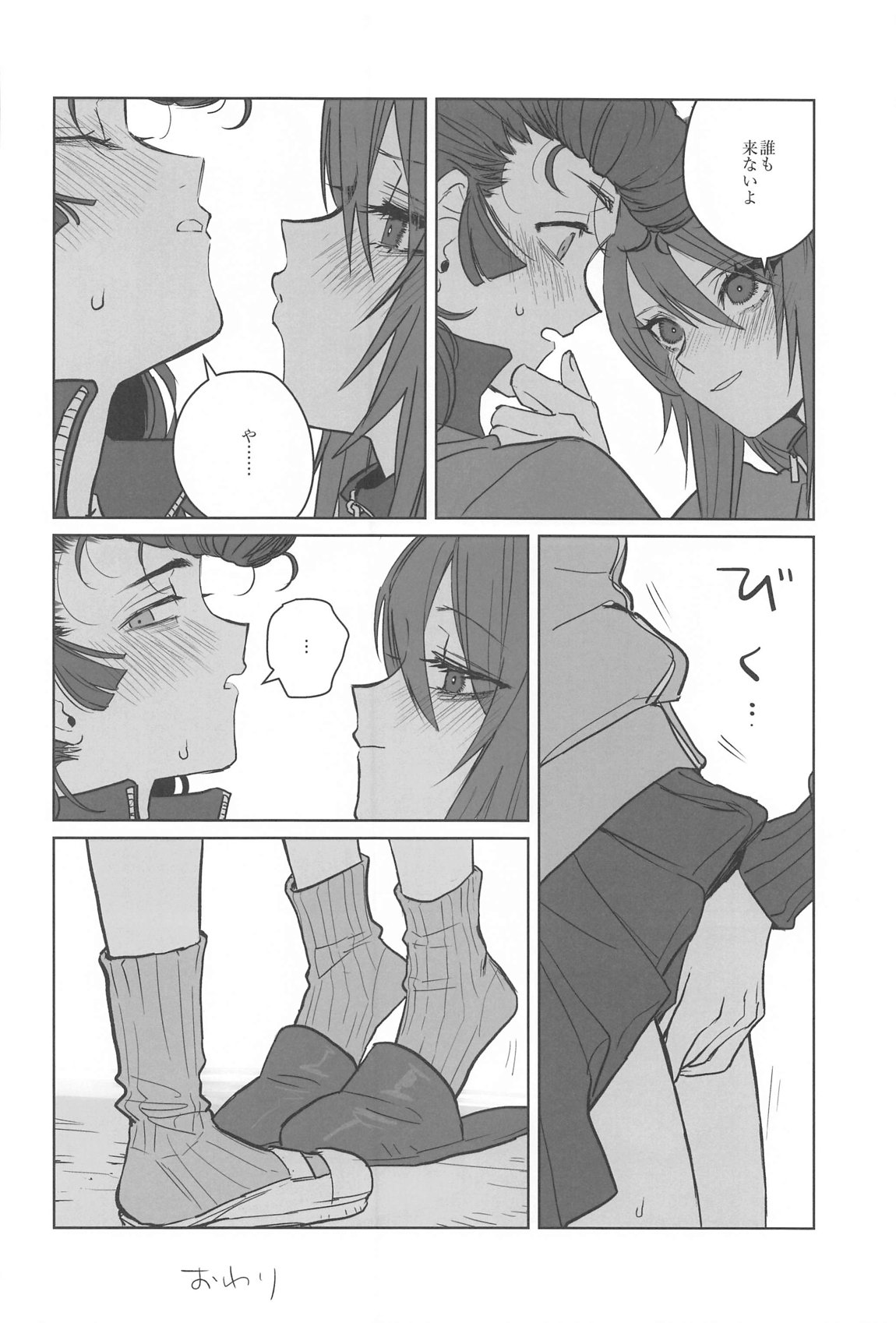 邪教Ⅱ・湿度編 41ページ