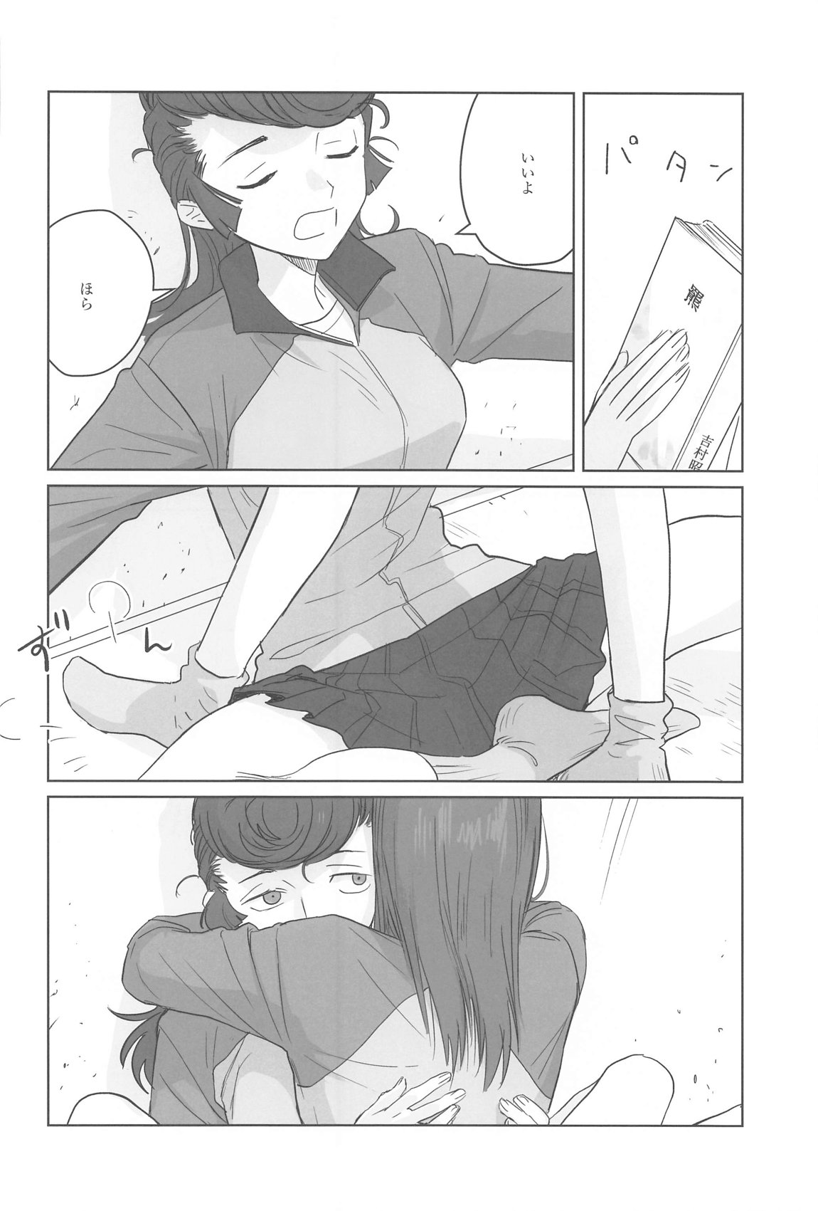 邪教Ⅱ・湿度編 45ページ