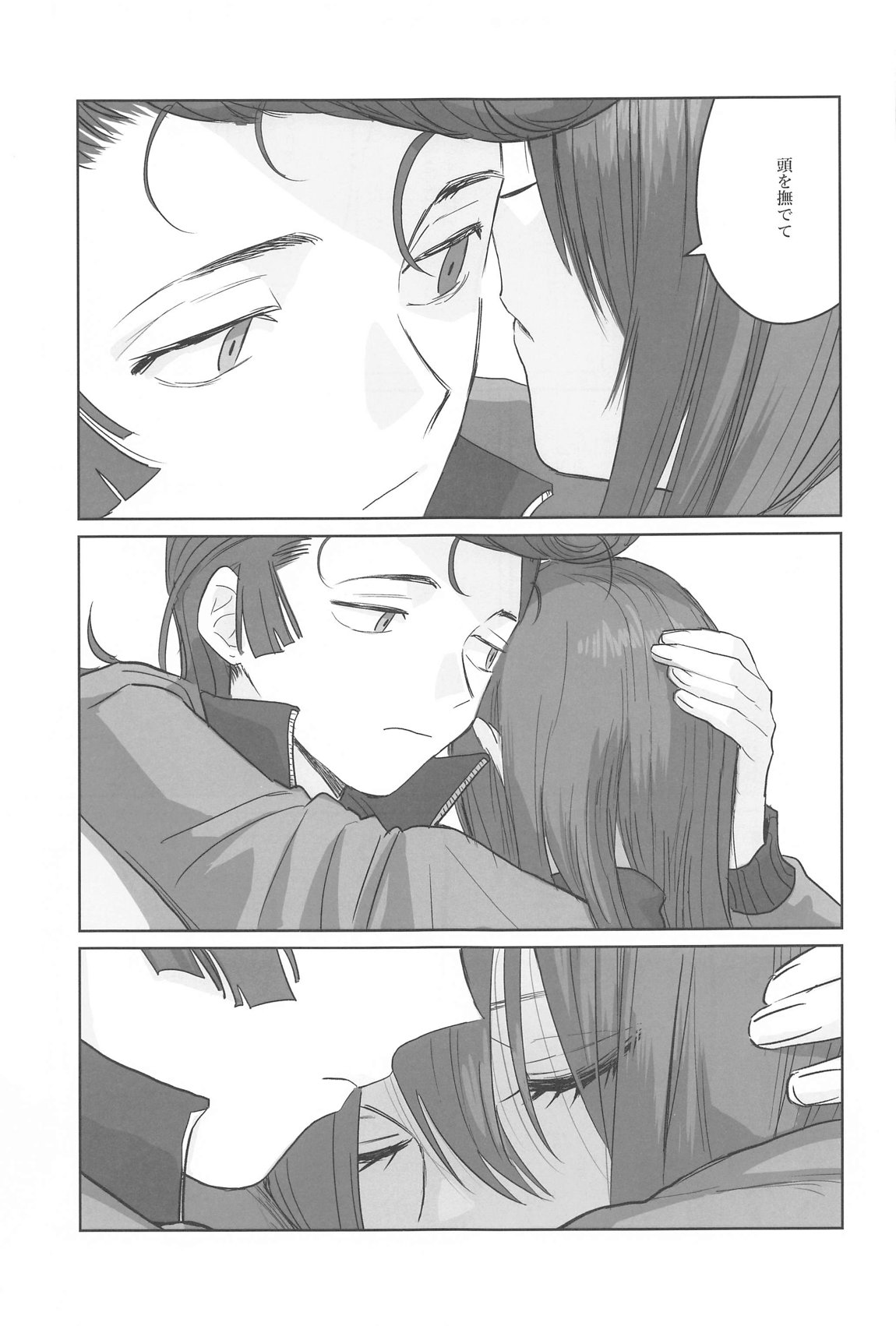 邪教Ⅱ・湿度編 46ページ