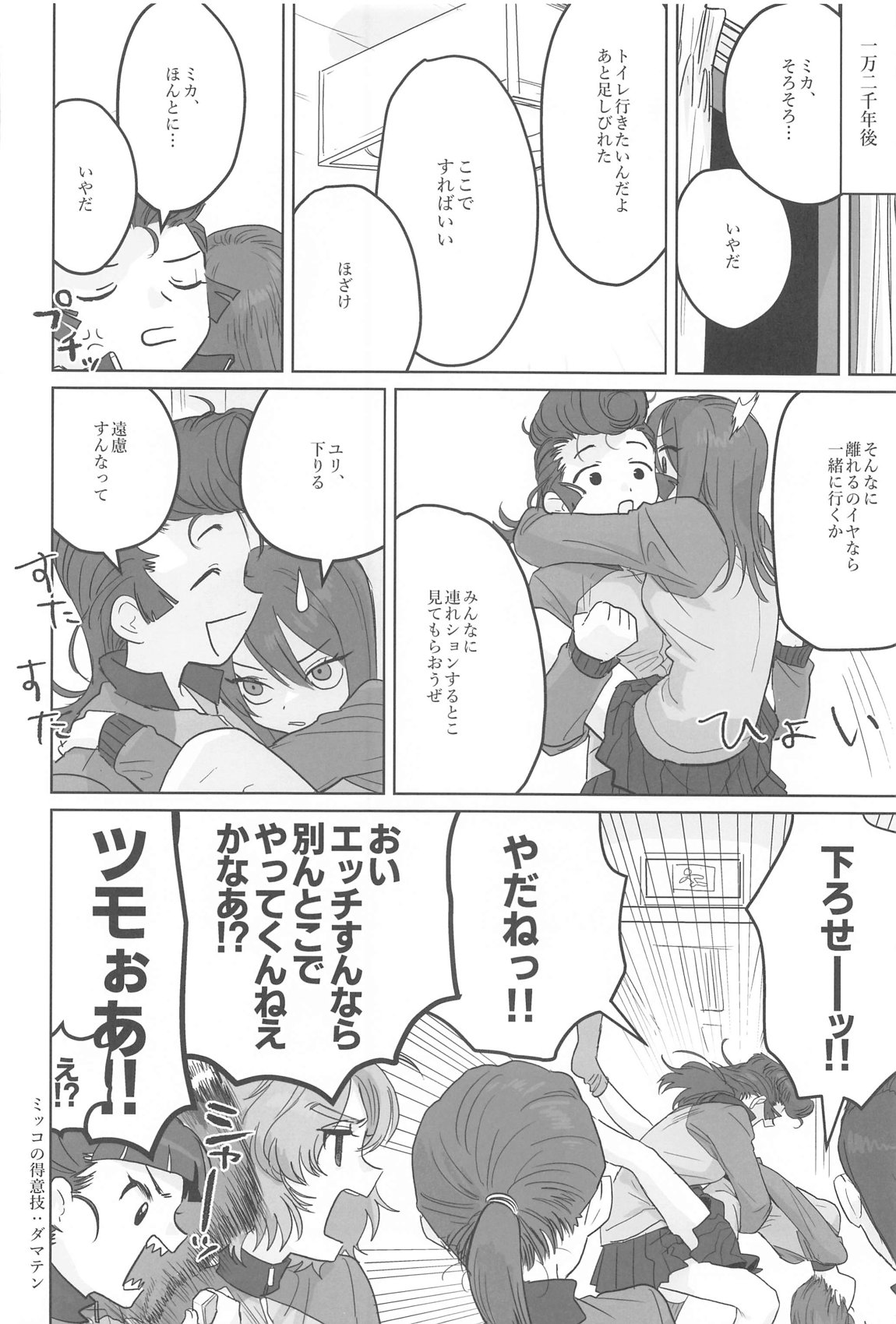 邪教Ⅱ・湿度編 47ページ