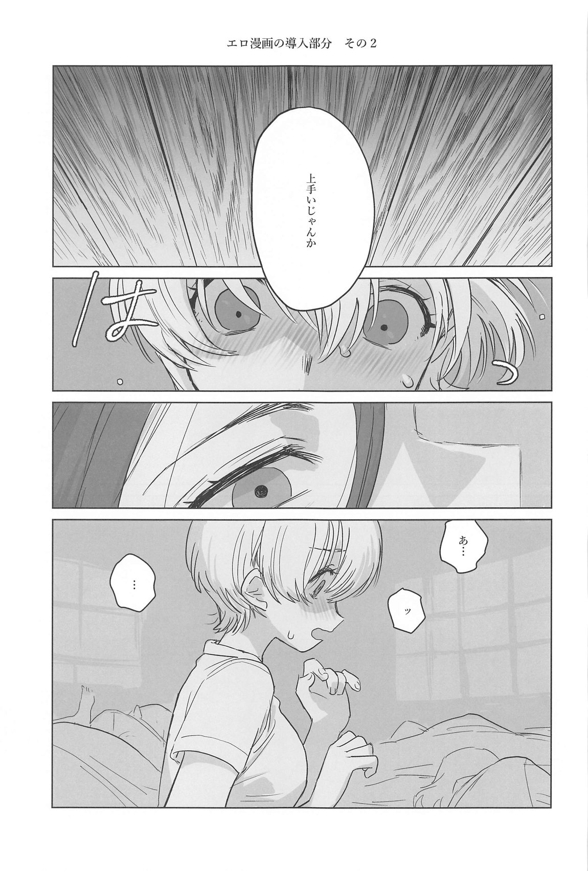 邪教Ⅱ・湿度編 48ページ