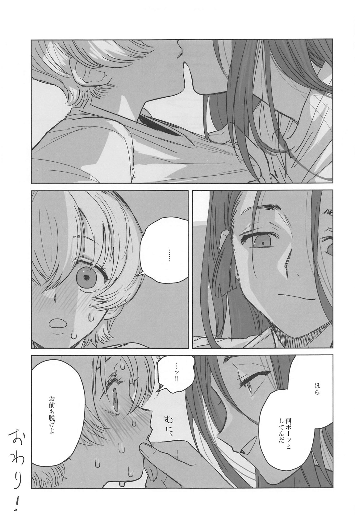 邪教Ⅱ・湿度編 50ページ