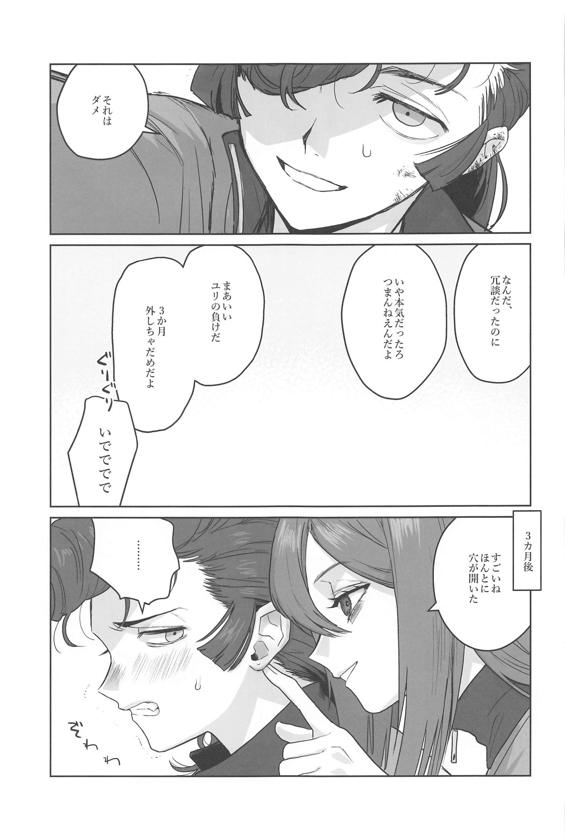 邪教Ⅱ・湿度編 58ページ