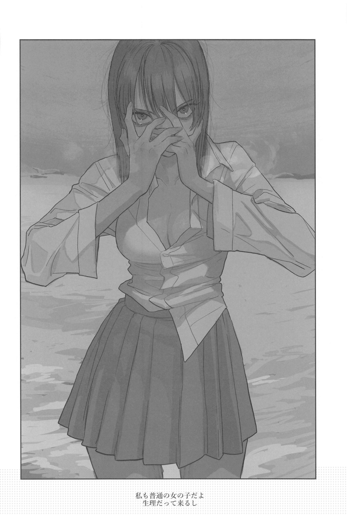 邪教Ⅱ・湿度編 61ページ