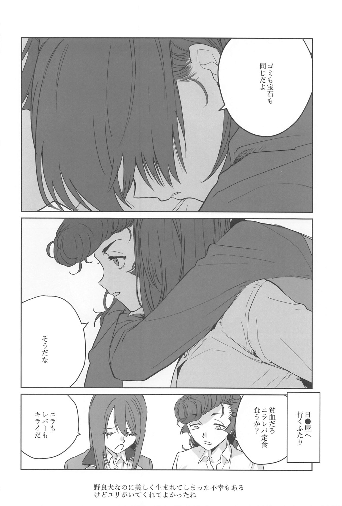 邪教Ⅱ・湿度編 63ページ