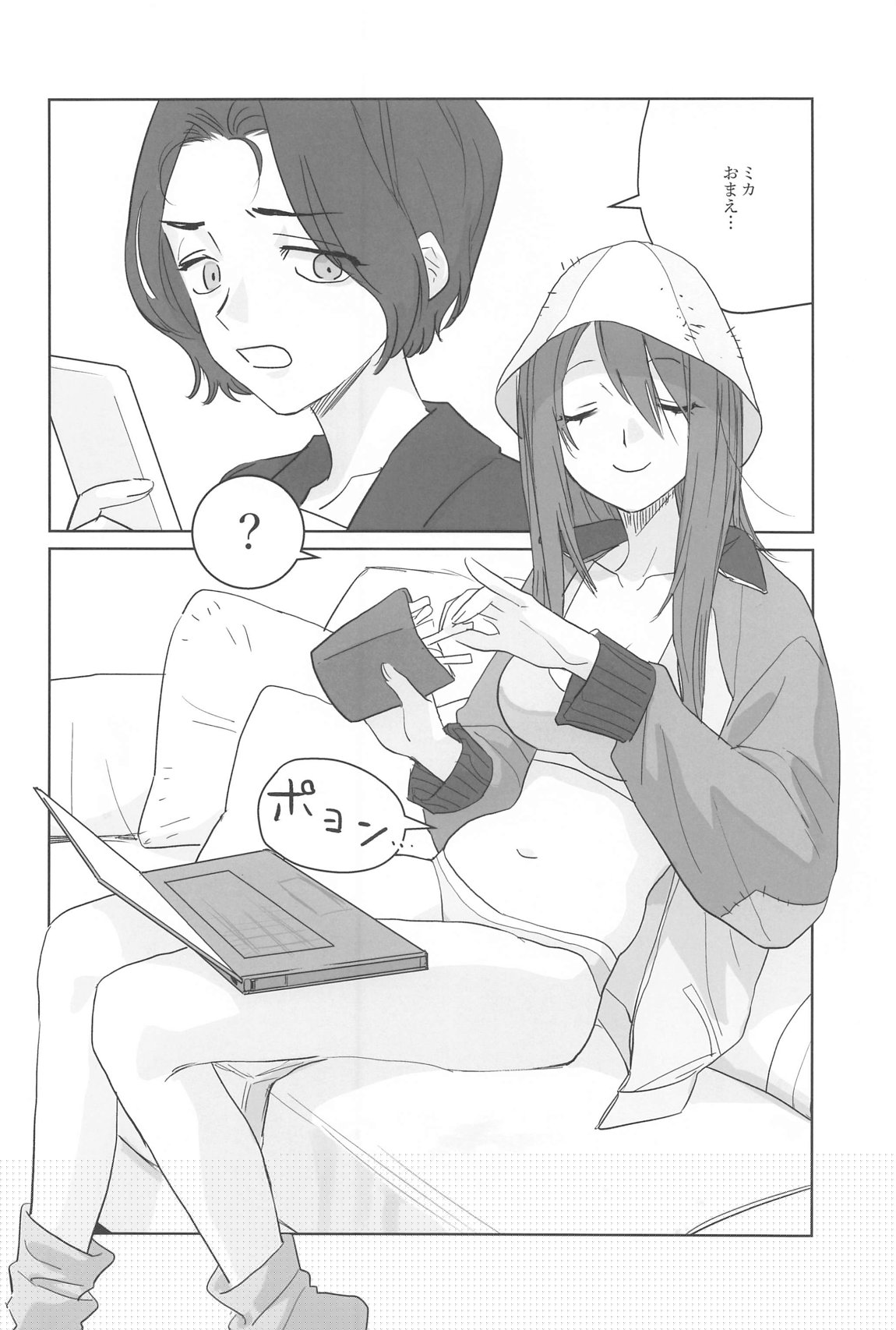 邪教Ⅱ・湿度編 65ページ