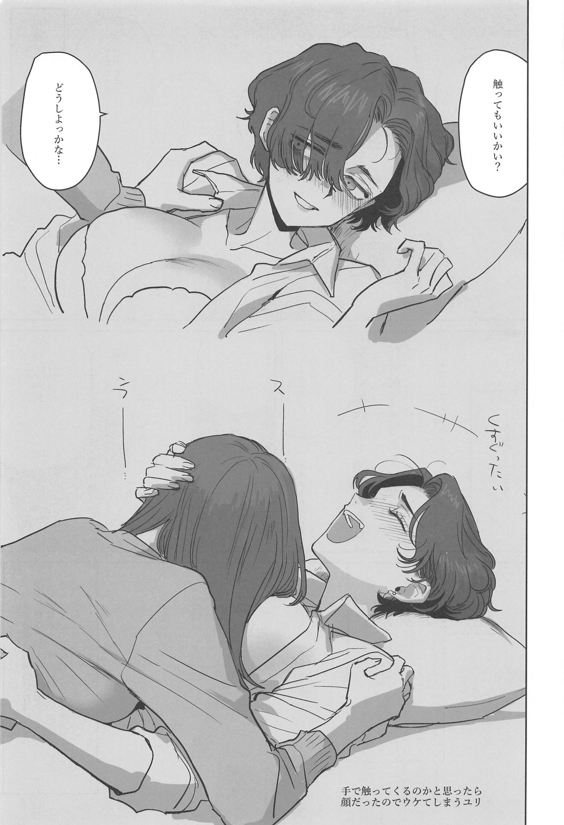 邪教Ⅱ・湿度編 68ページ