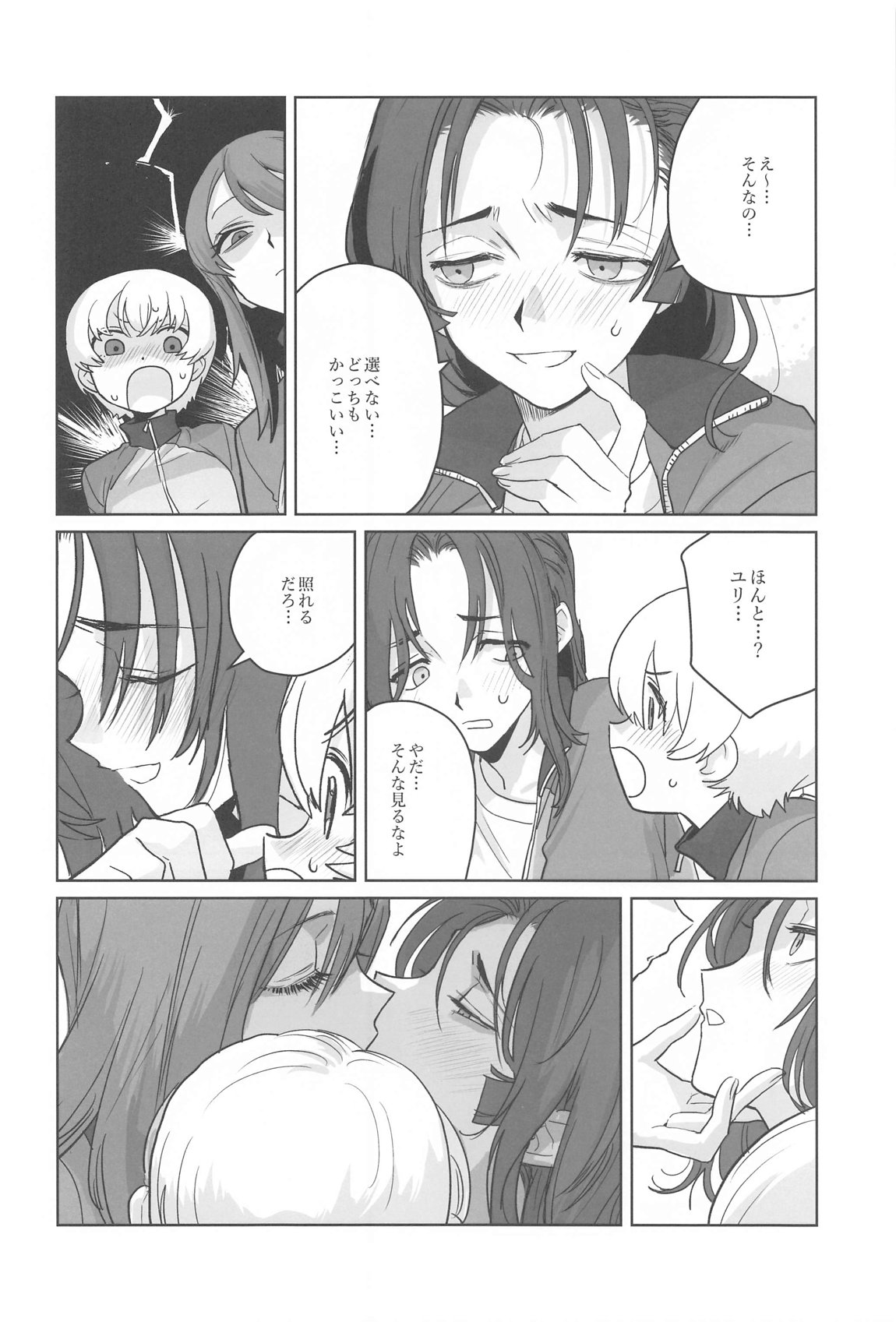 邪教Ⅱ・湿度編 81ページ