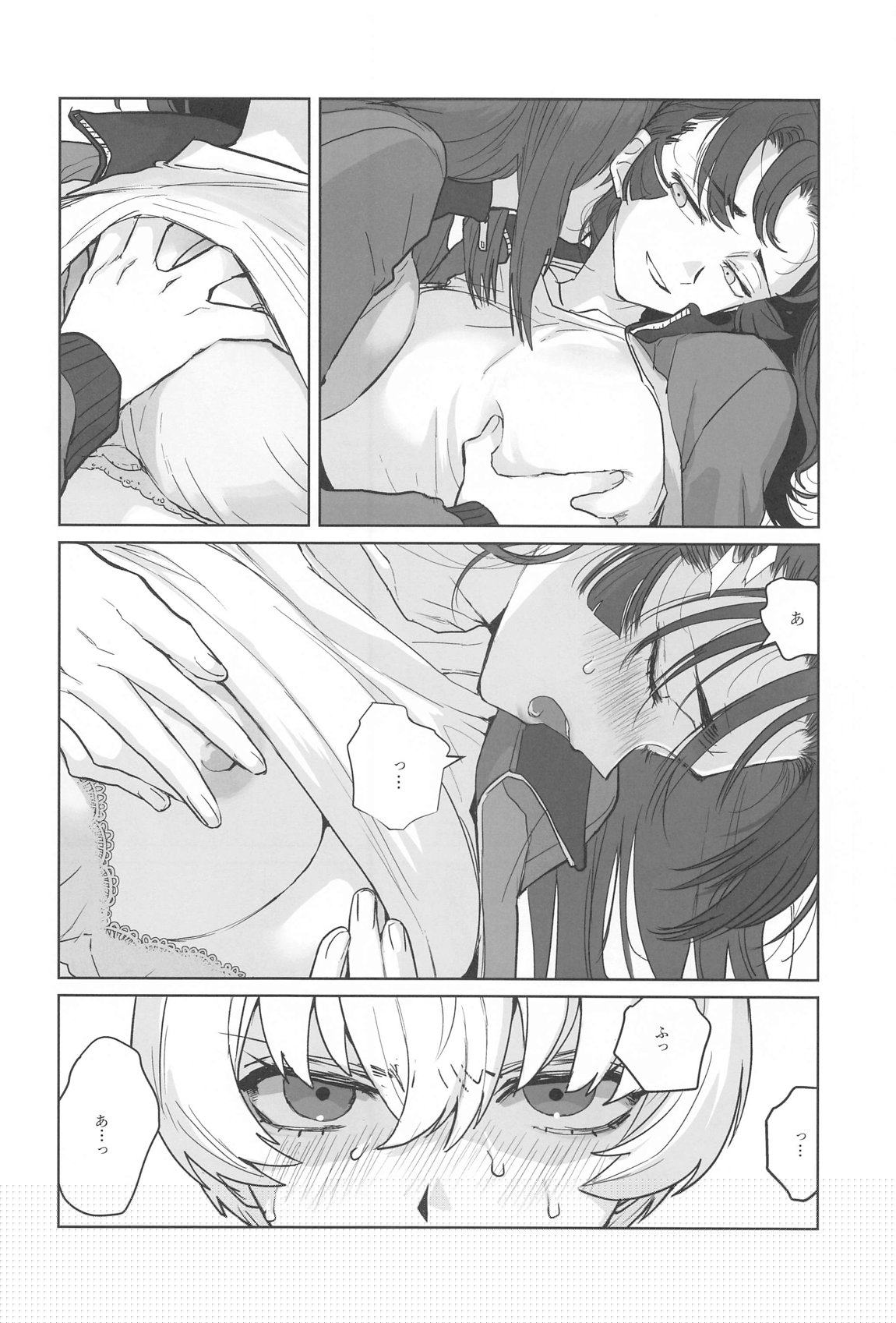 邪教Ⅱ・湿度編 83ページ
