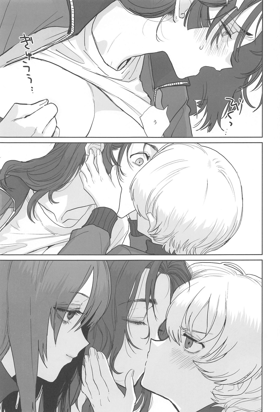邪教Ⅱ・湿度編 84ページ
