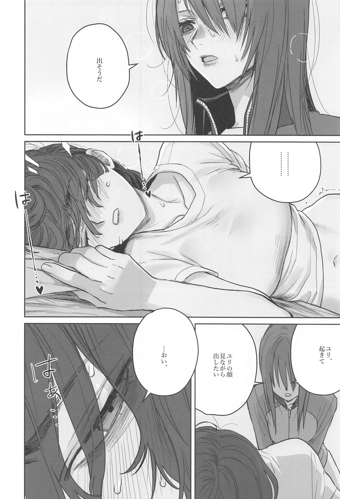 邪教Ⅱ・湿度編 103ページ