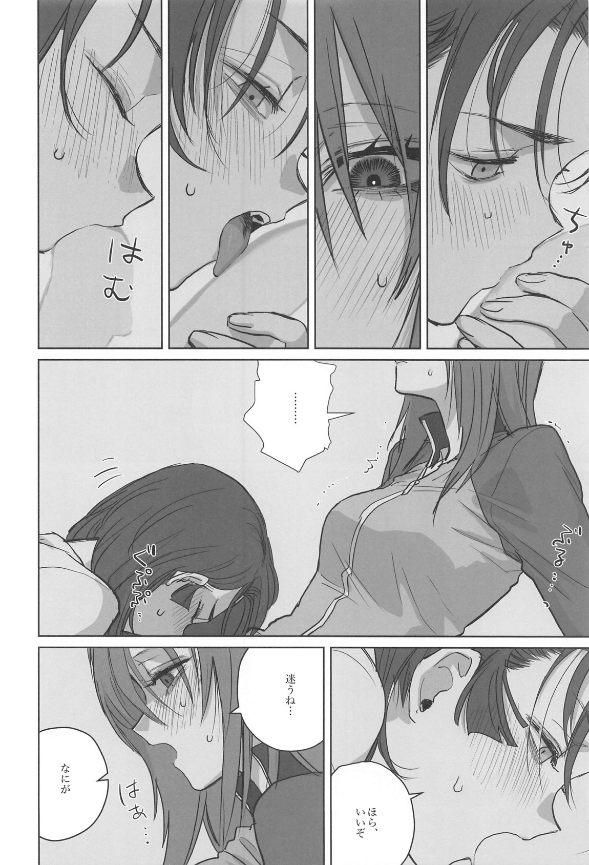 邪教Ⅱ・湿度編 107ページ