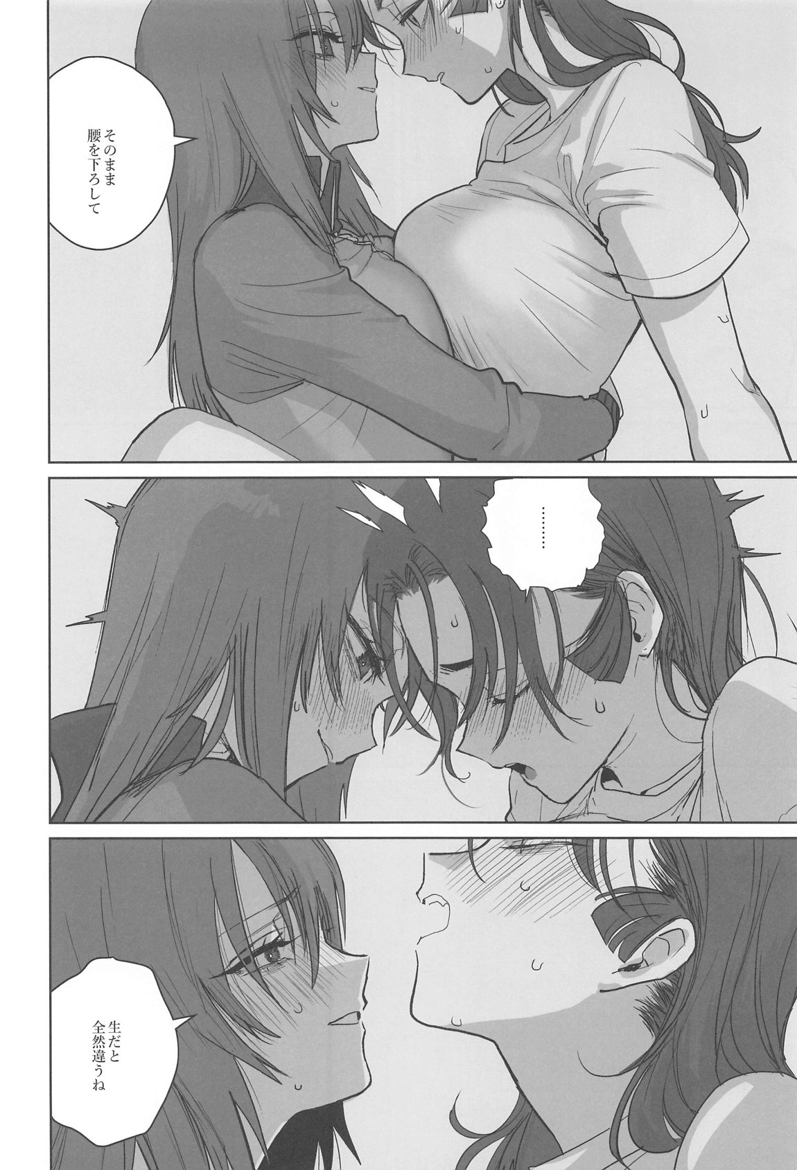 邪教Ⅱ・湿度編 109ページ