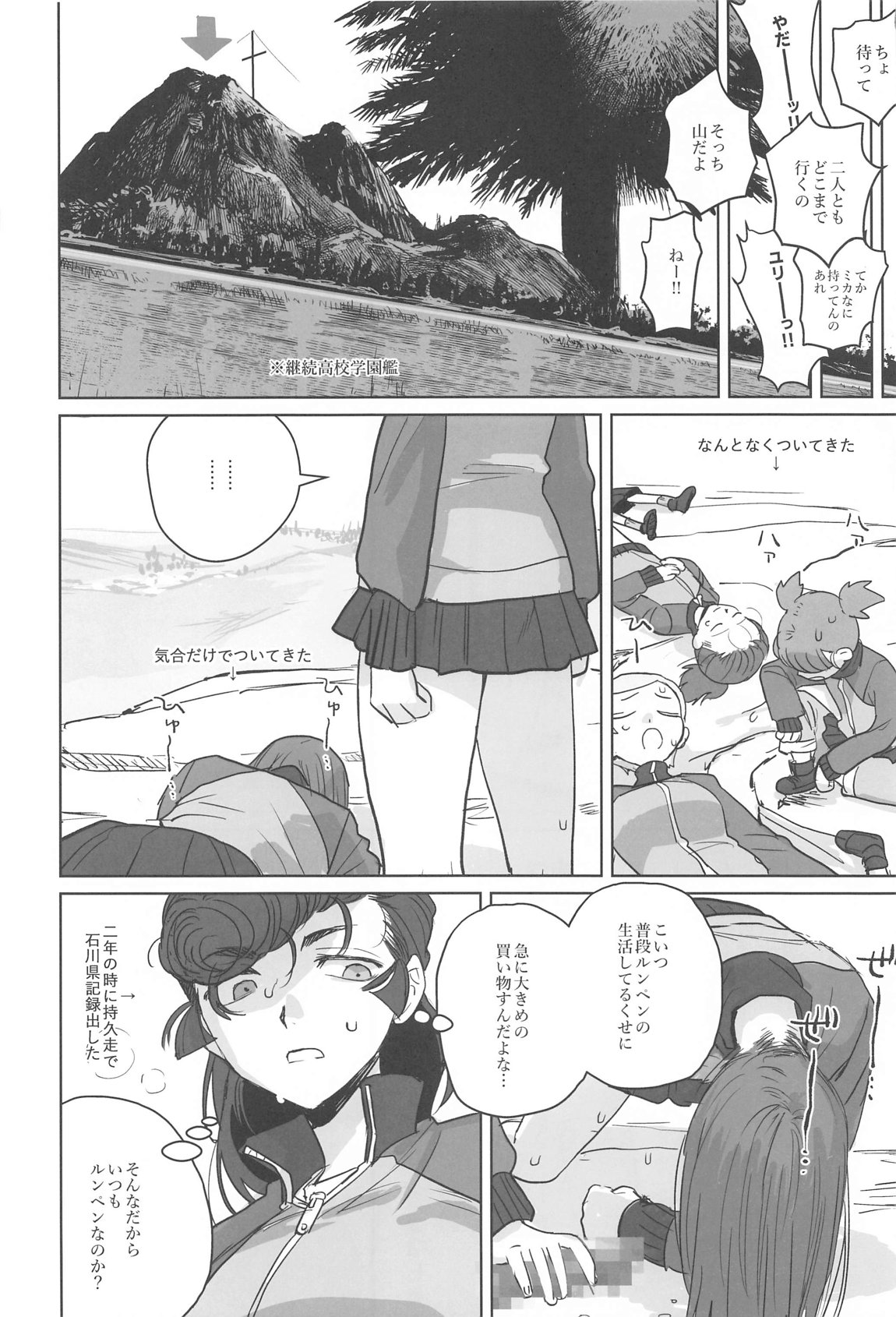 邪教Ⅱ・湿度編 117ページ