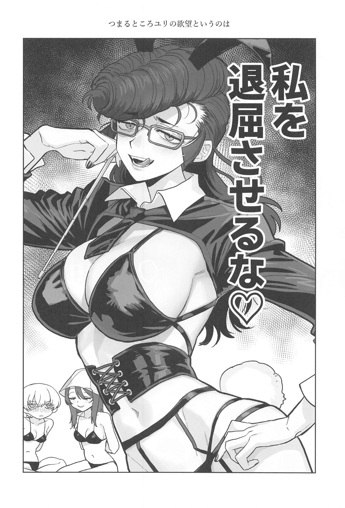 邪教Ⅱ・湿度編 119ページ