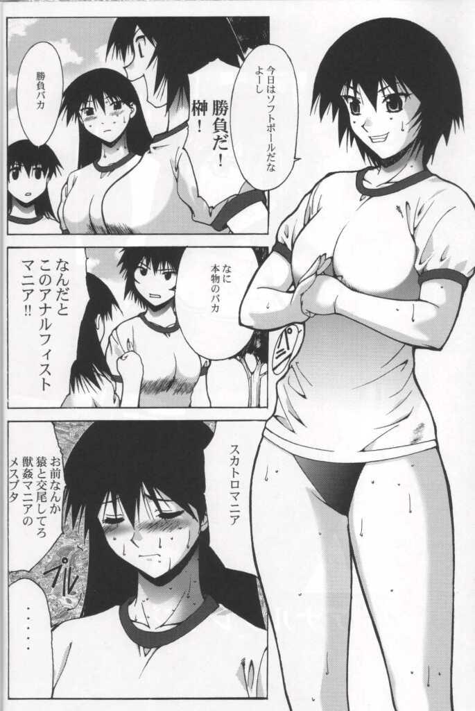 ナドまんが乳王 6ページ