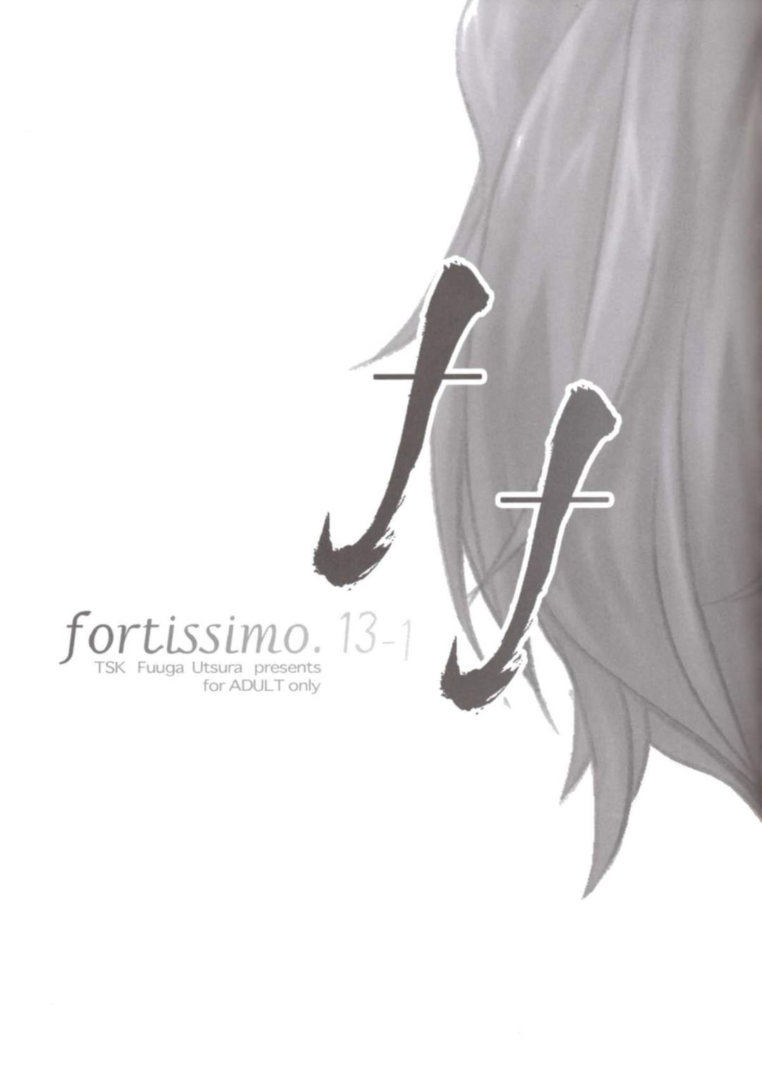 fortissimo 13-1 4ページ