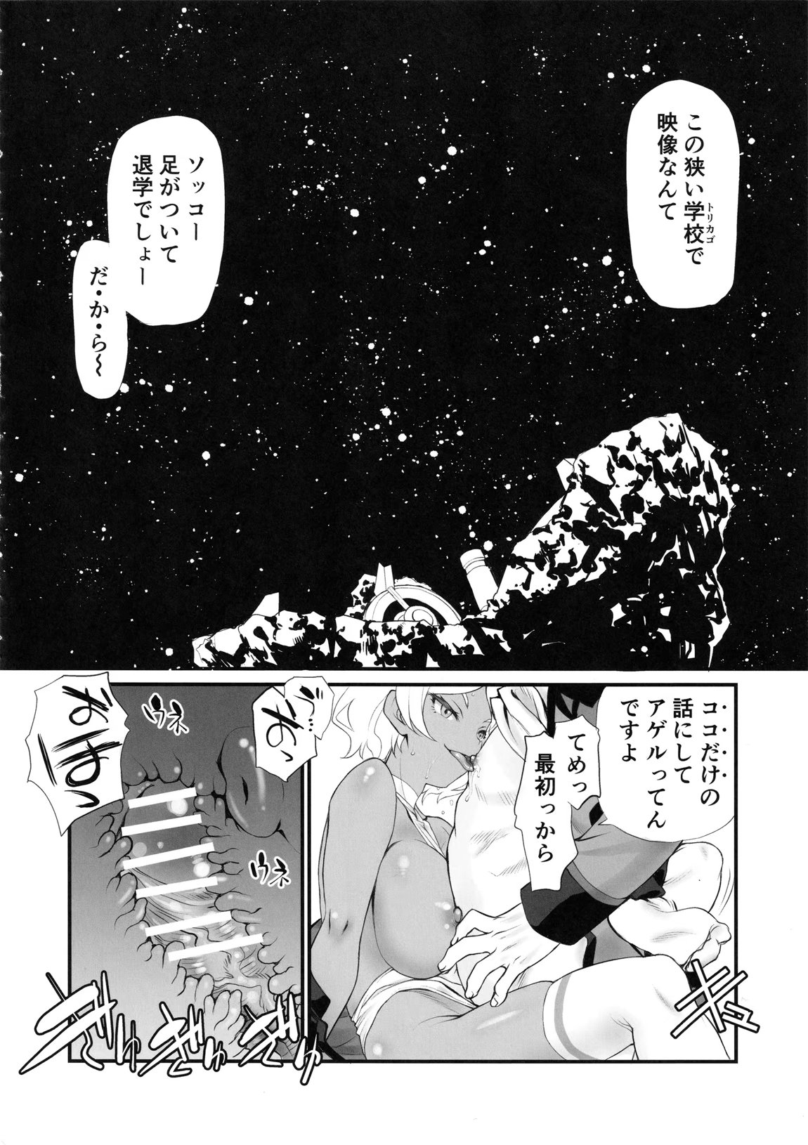 カゴノトリ 11ページ
