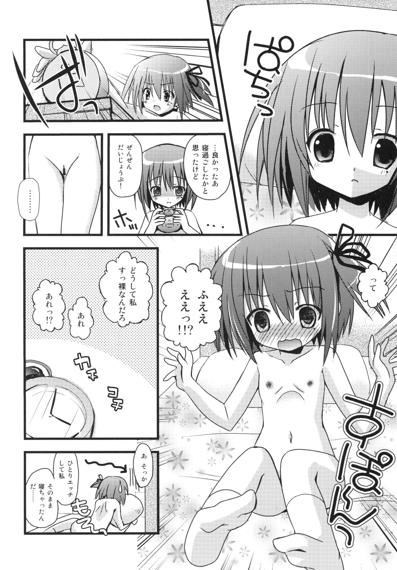 あされん 6ページ