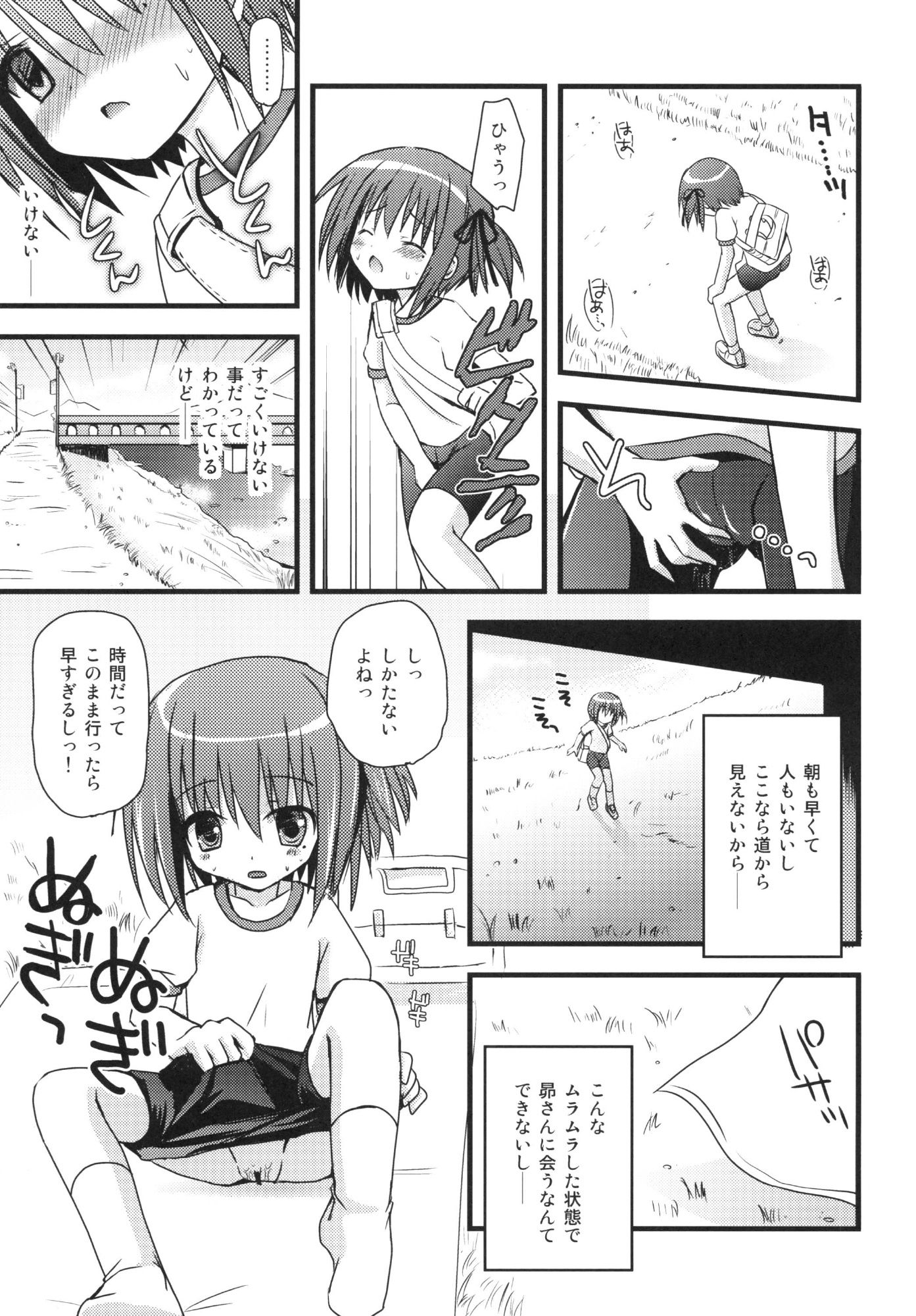 あされん 11ページ