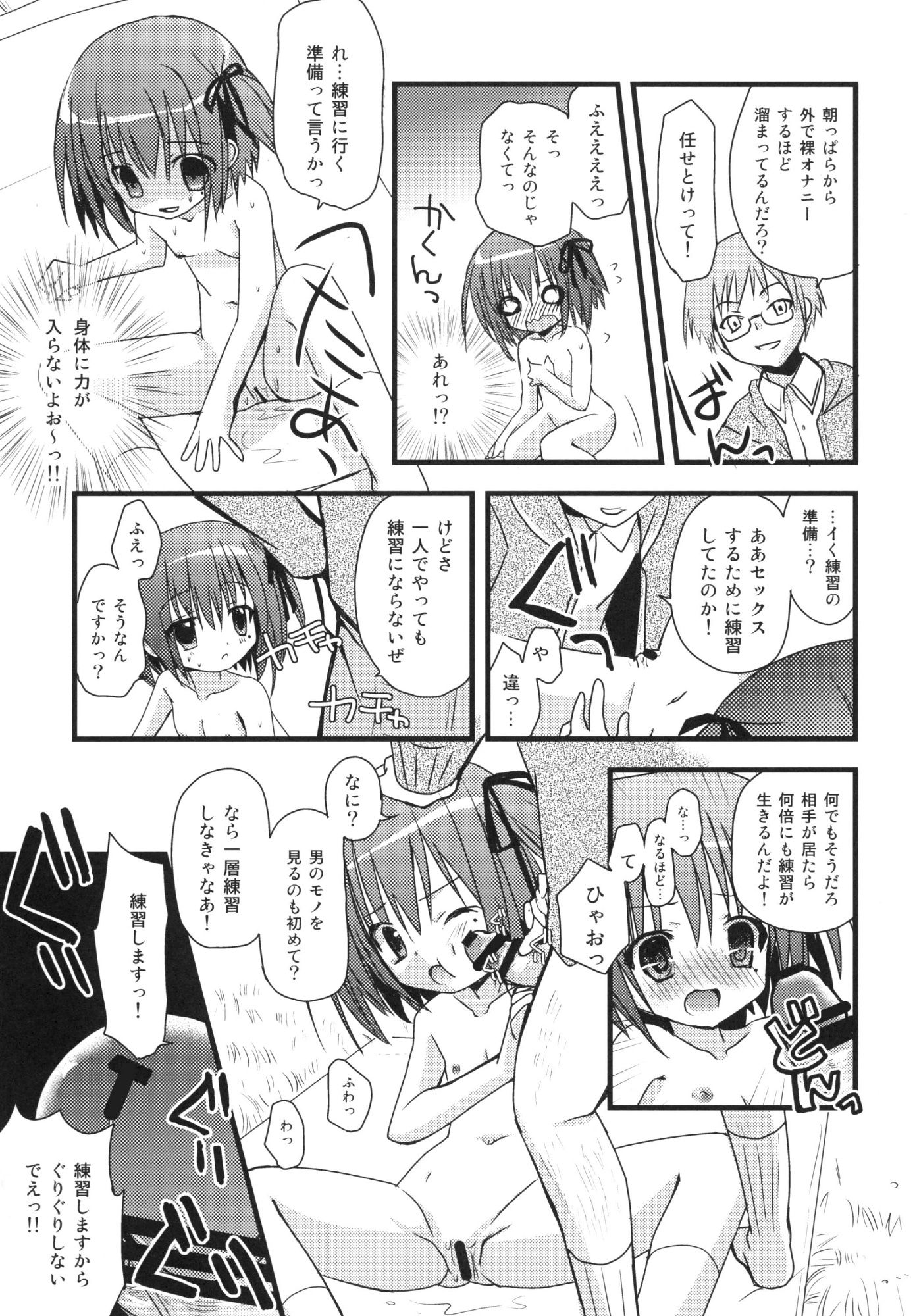 あされん 15ページ