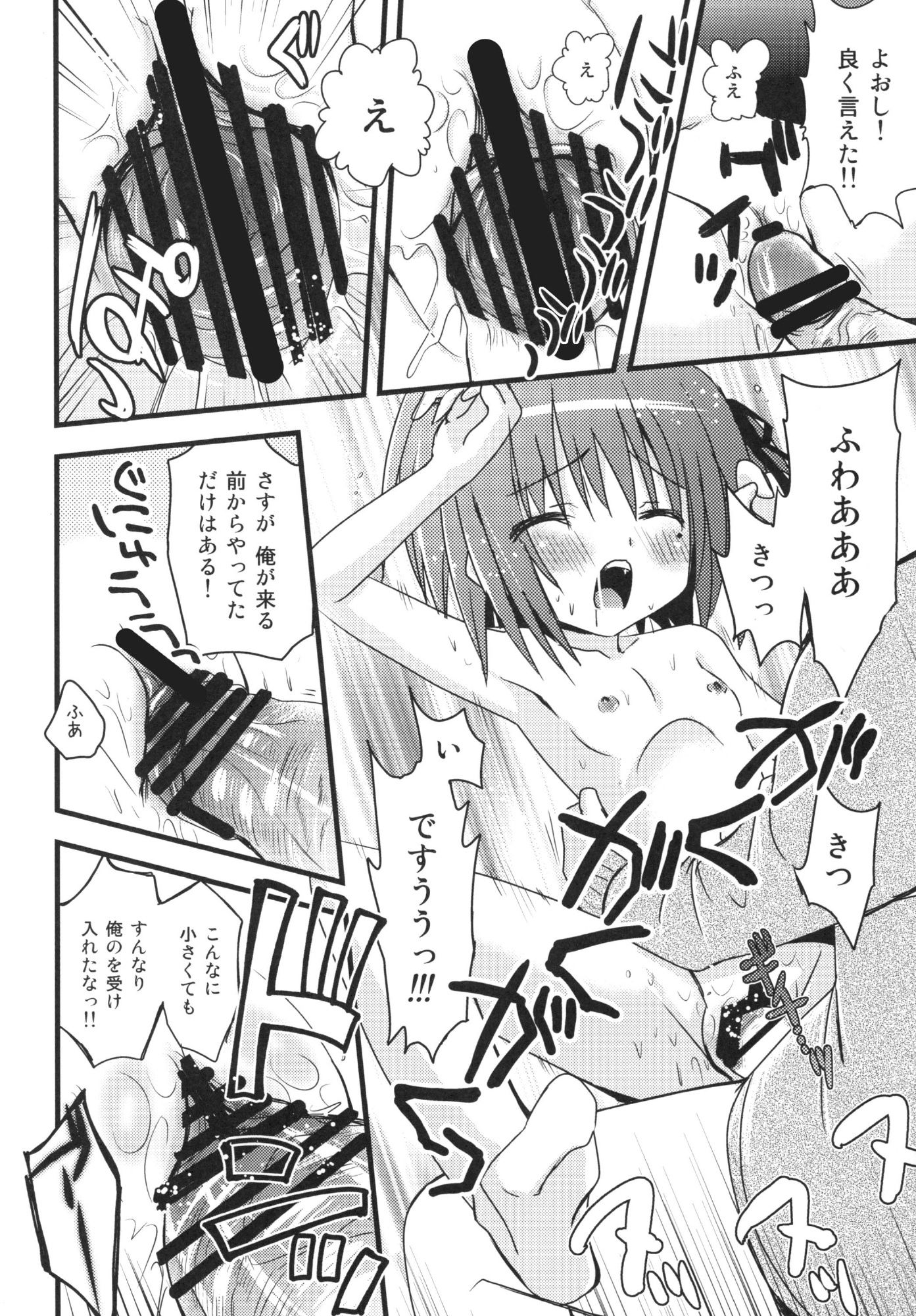 あされん 20ページ