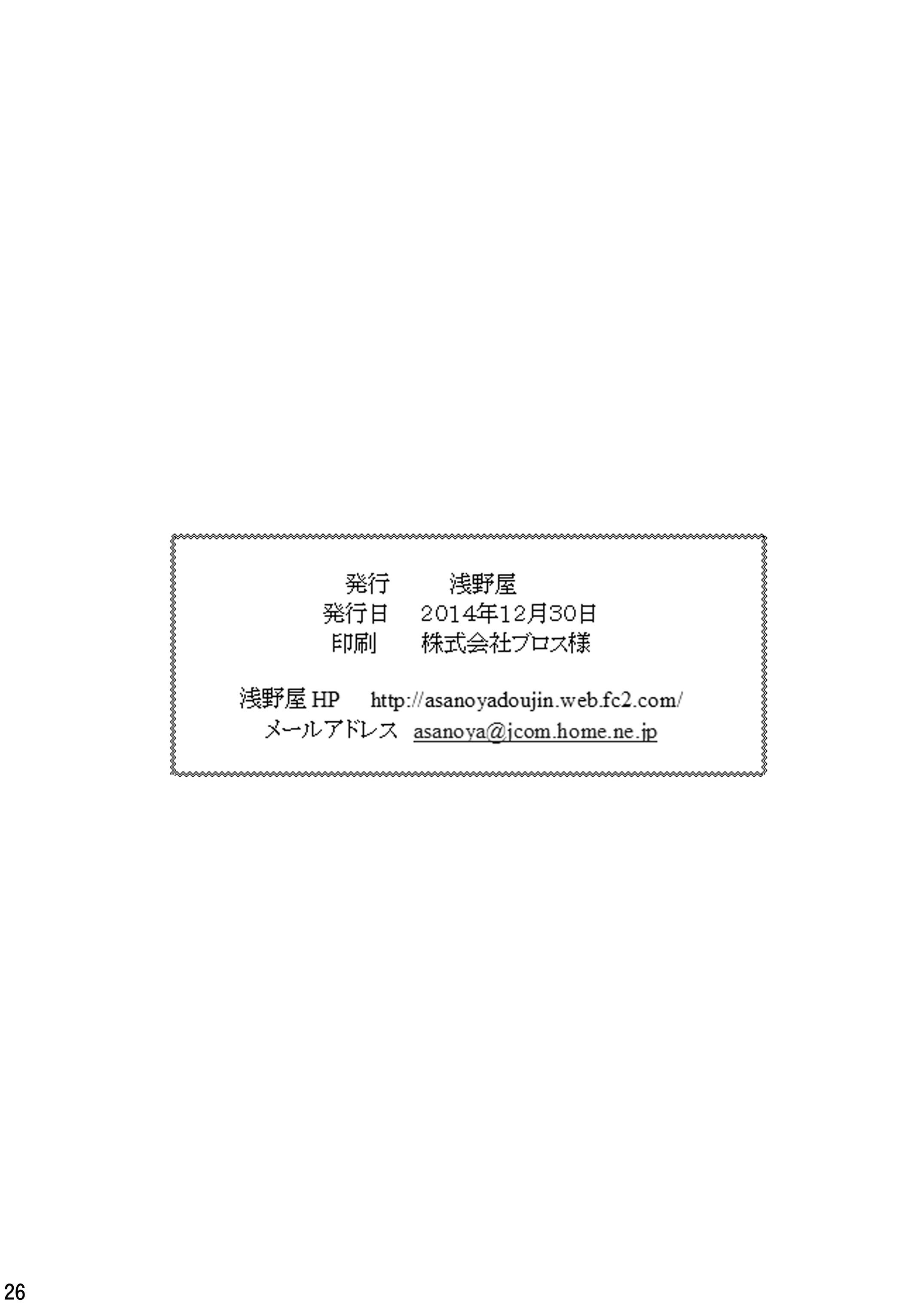 精神崩壊するまでくすぐりまくって陵辱してみるテスト 8 23ページ