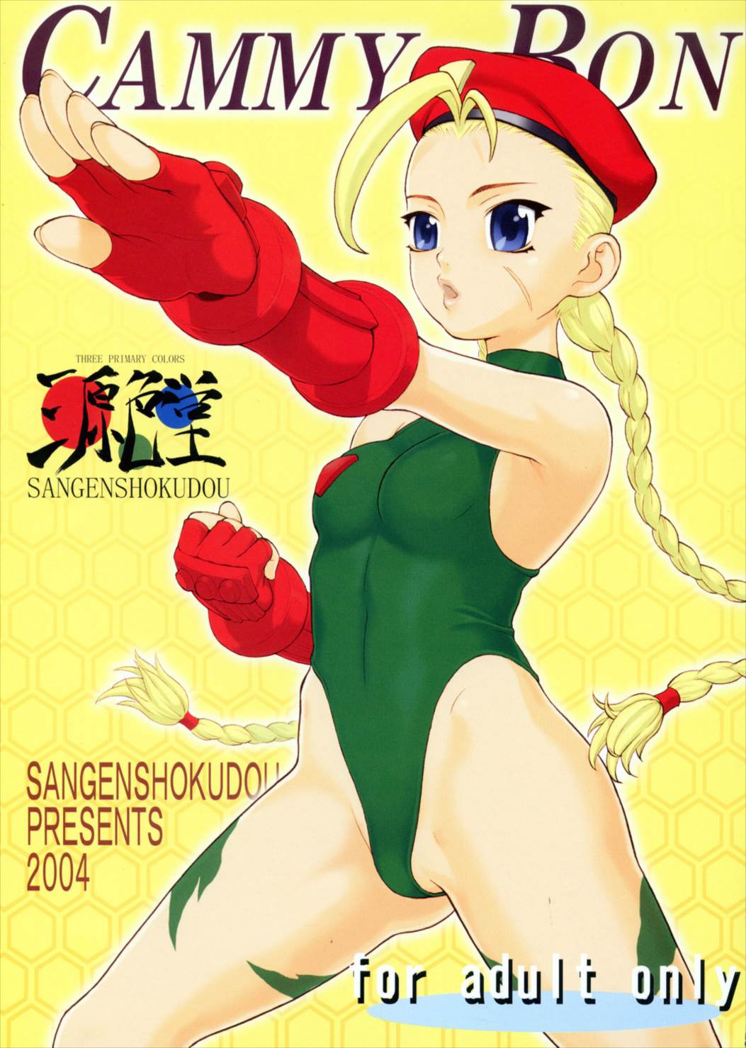 CAMMY BON 1ページ