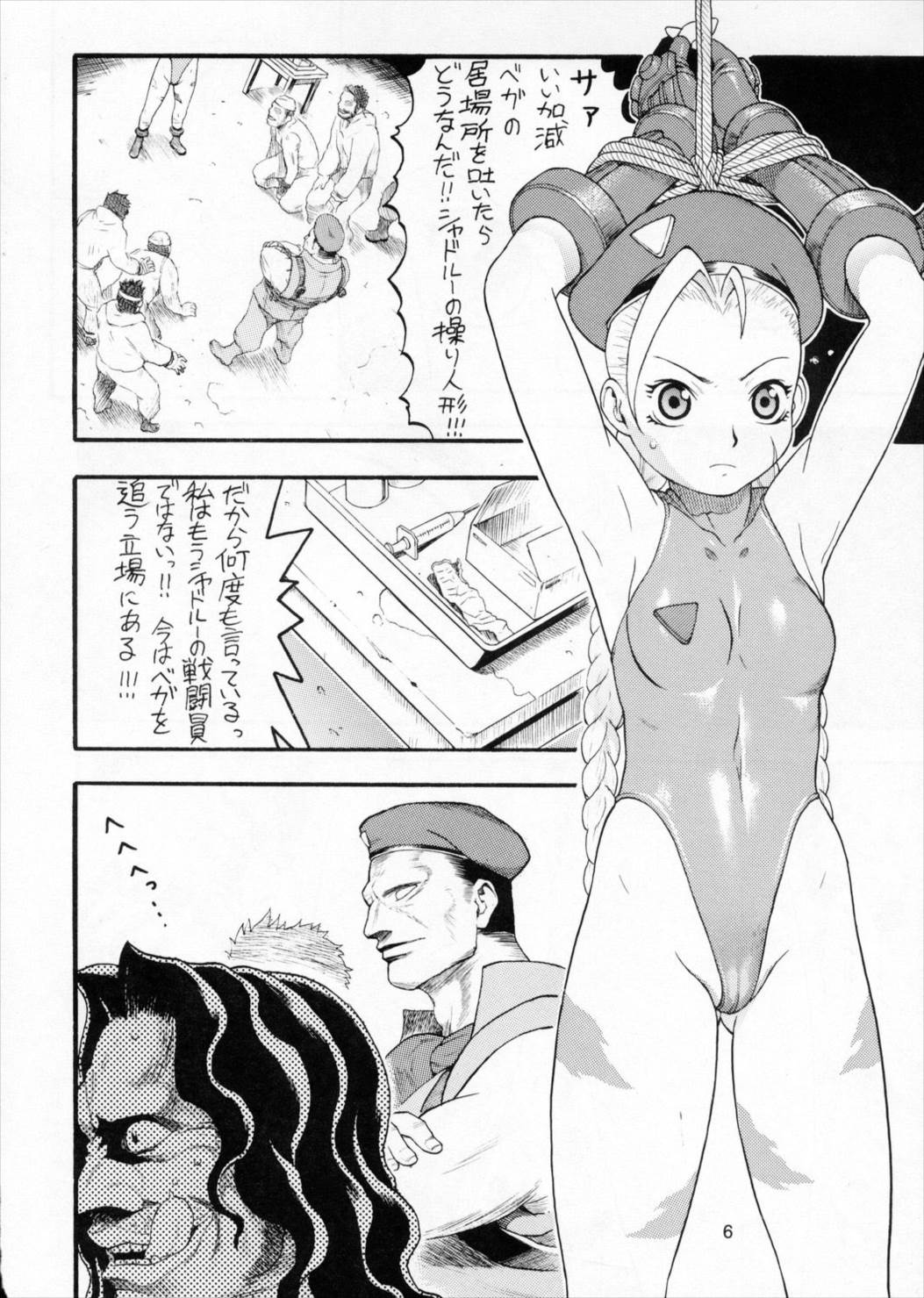 CAMMY BON 5ページ