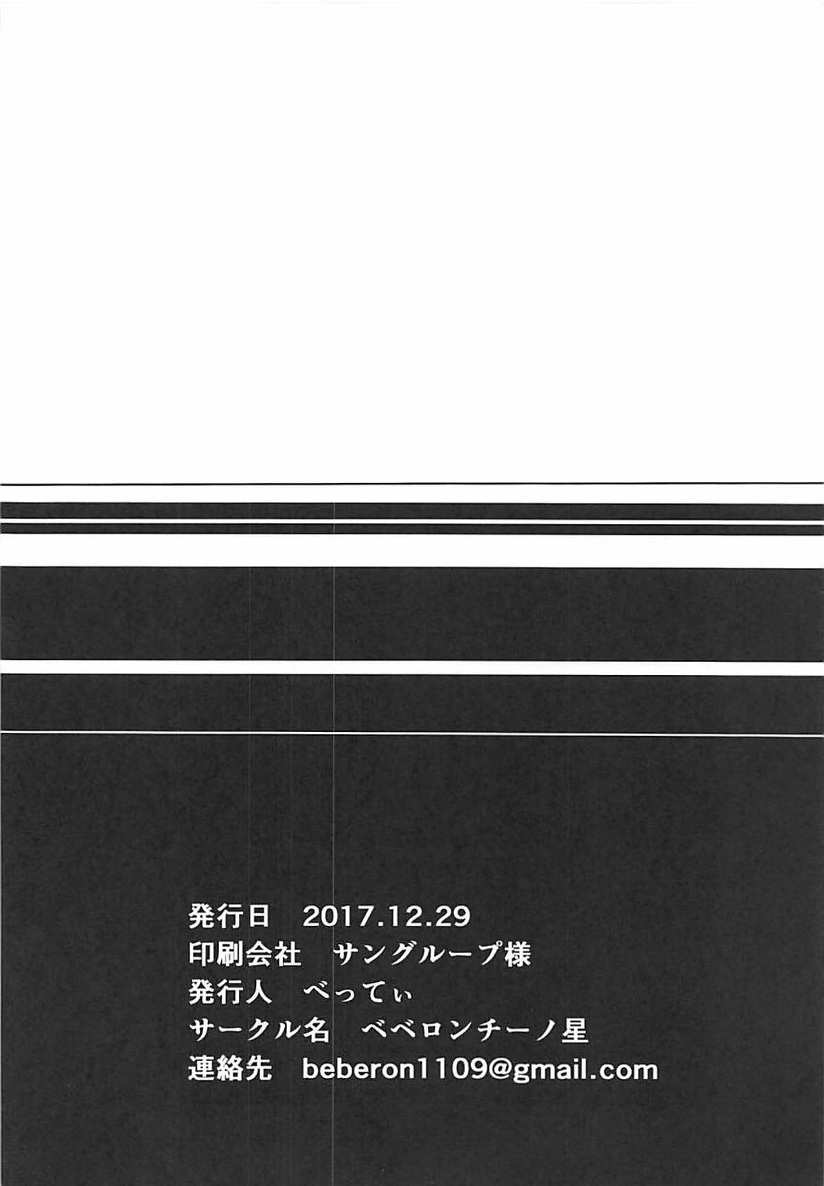 歪んだ愛だけど･･･朝潮ちゃんと愛し合ってます!! 16ページ