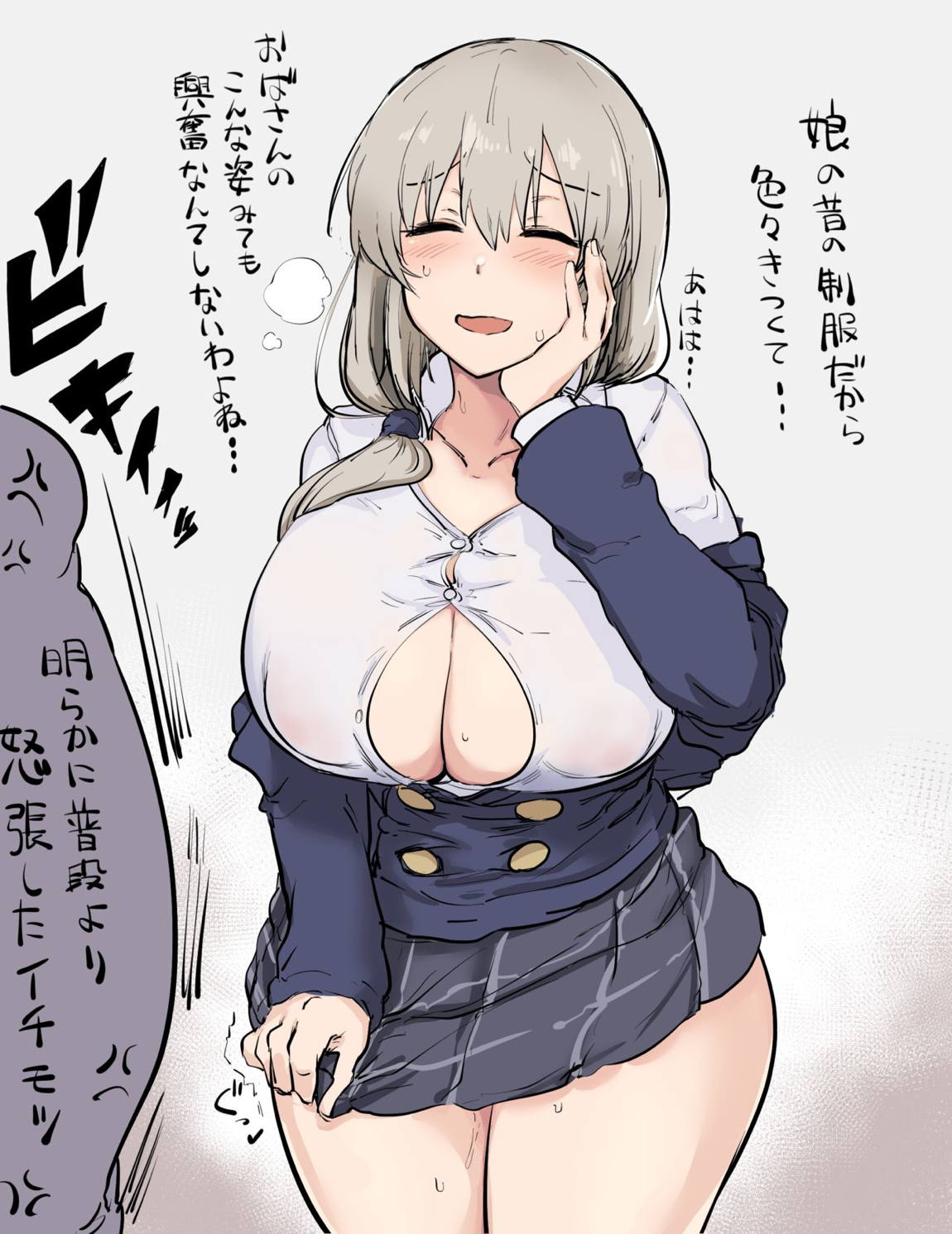 宇崎月 制服まとめ 1ページ