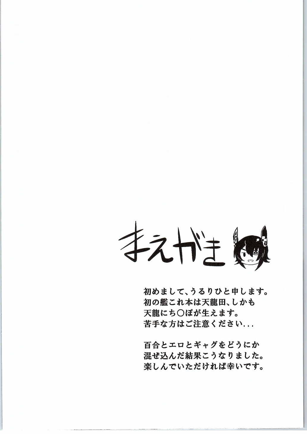 俺は妹に勝てない…。 3ページ