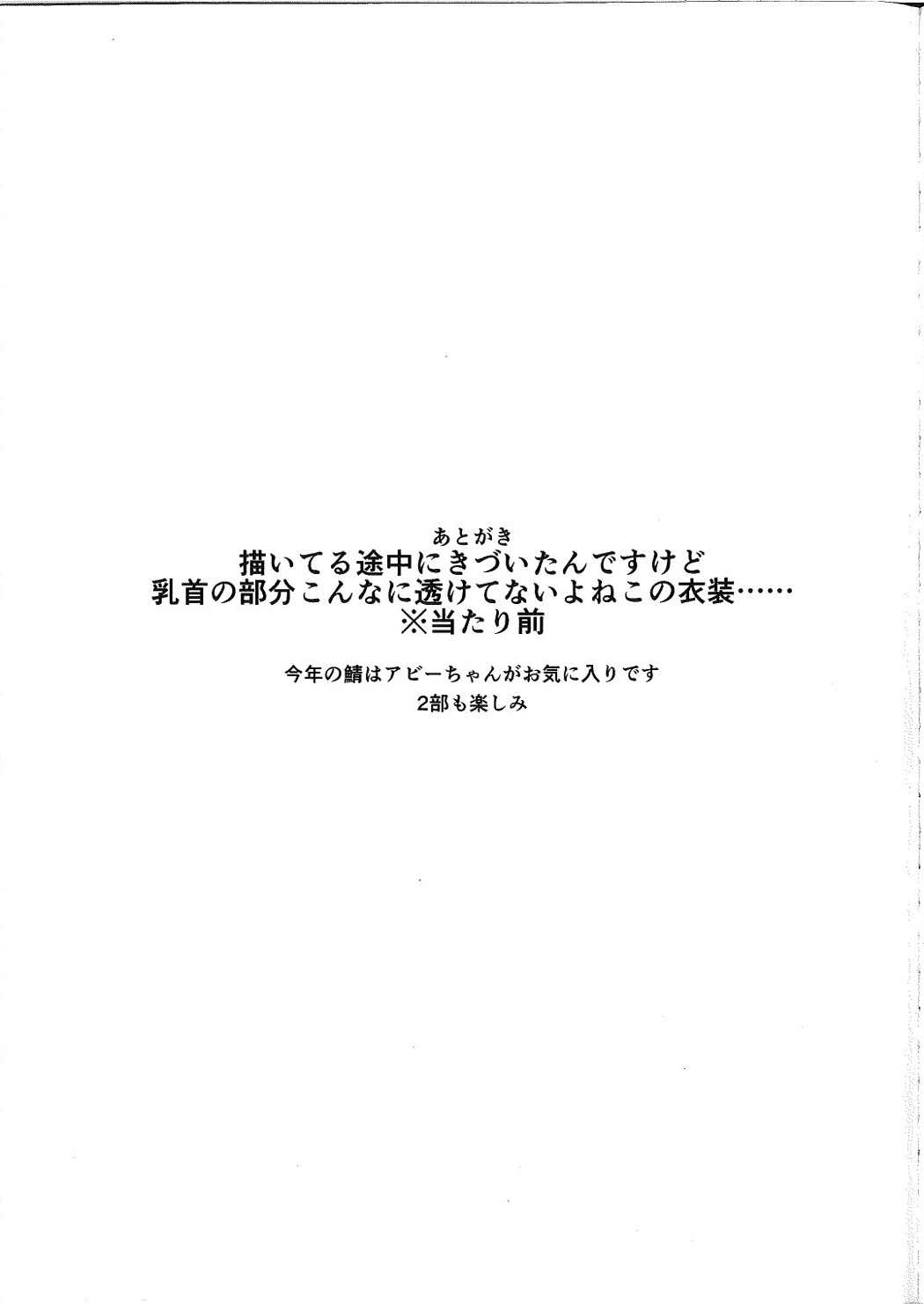 先輩では満足できません 21ページ