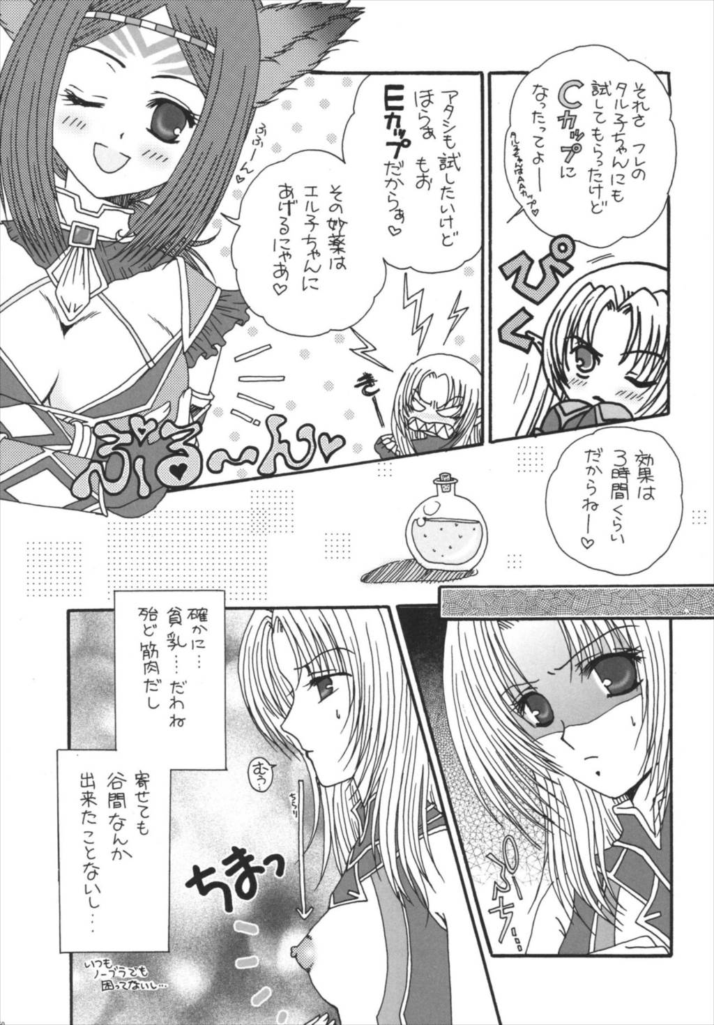 strawberry milk Vol.10 50ページ