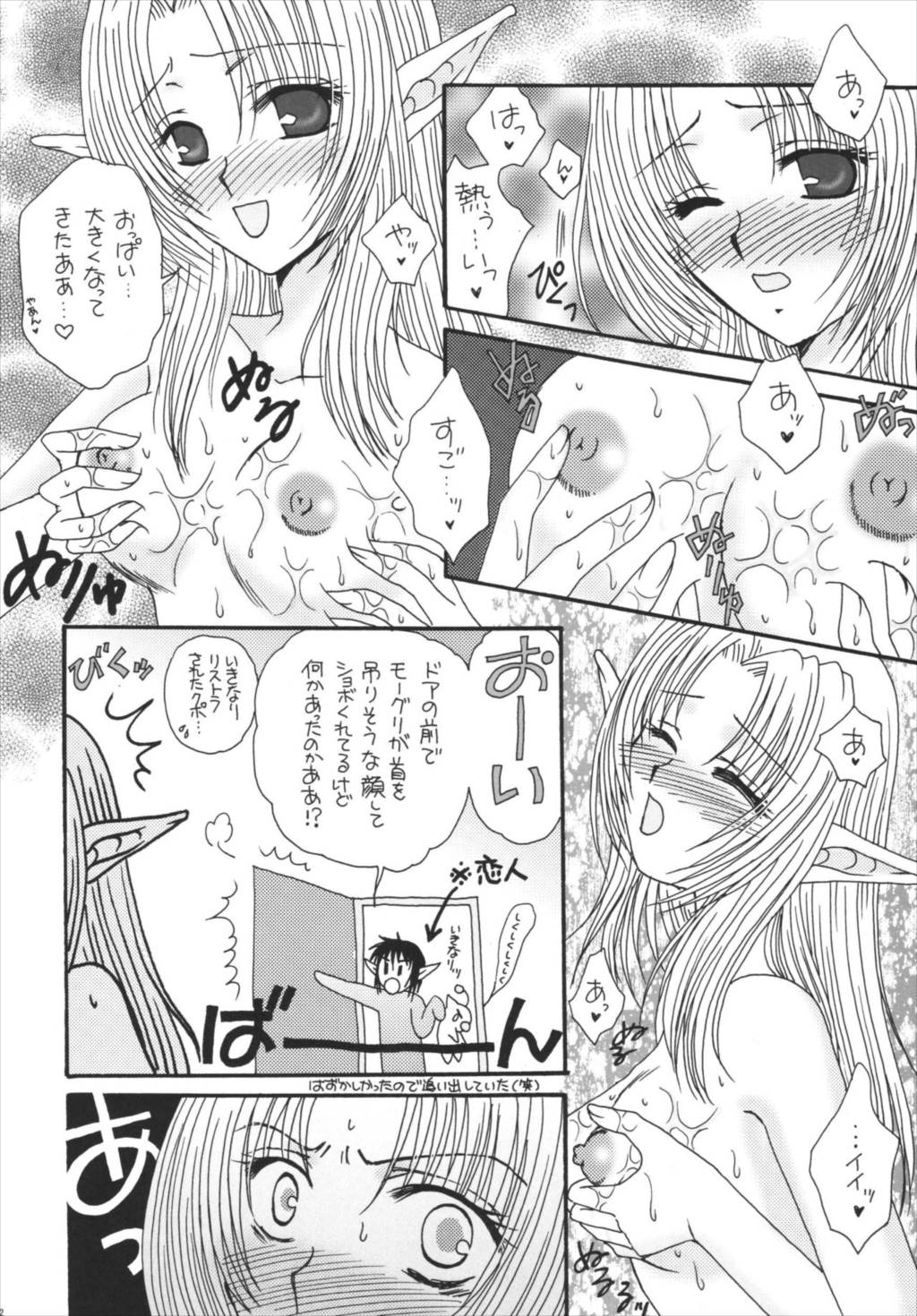 strawberry milk Vol.10 52ページ