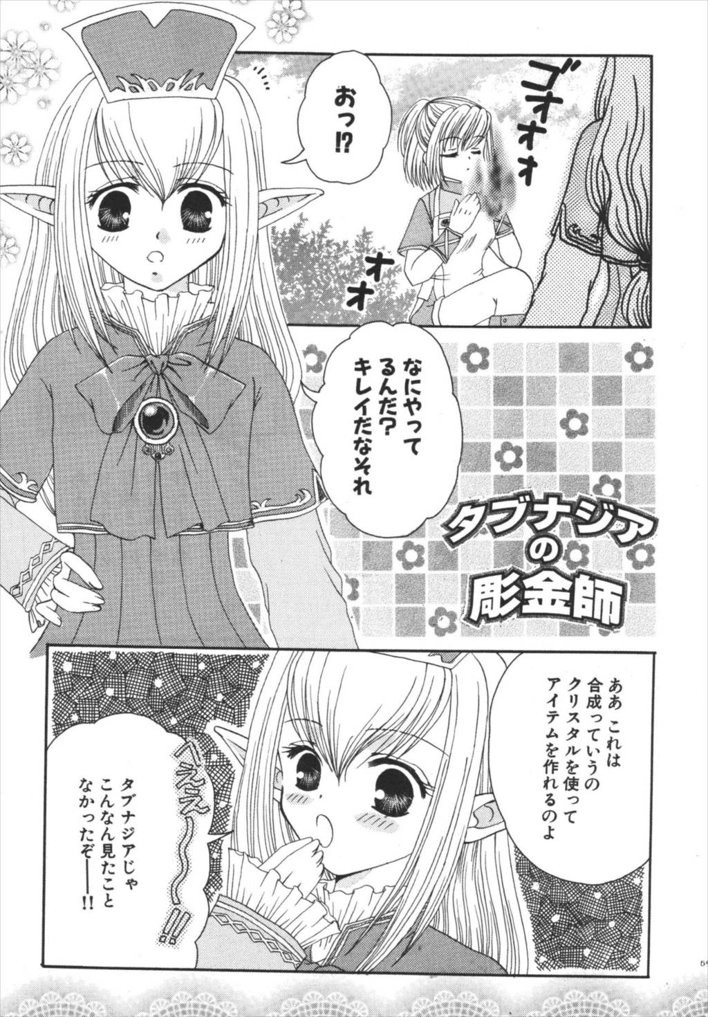 strawberry milk Vol.10 59ページ