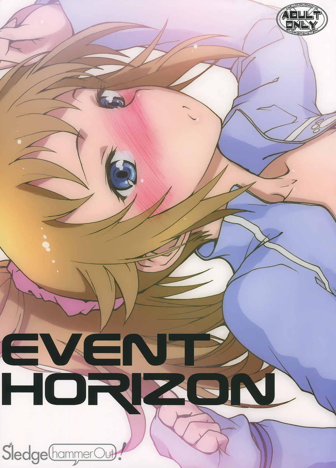 EVENT HORIZON 1ページ