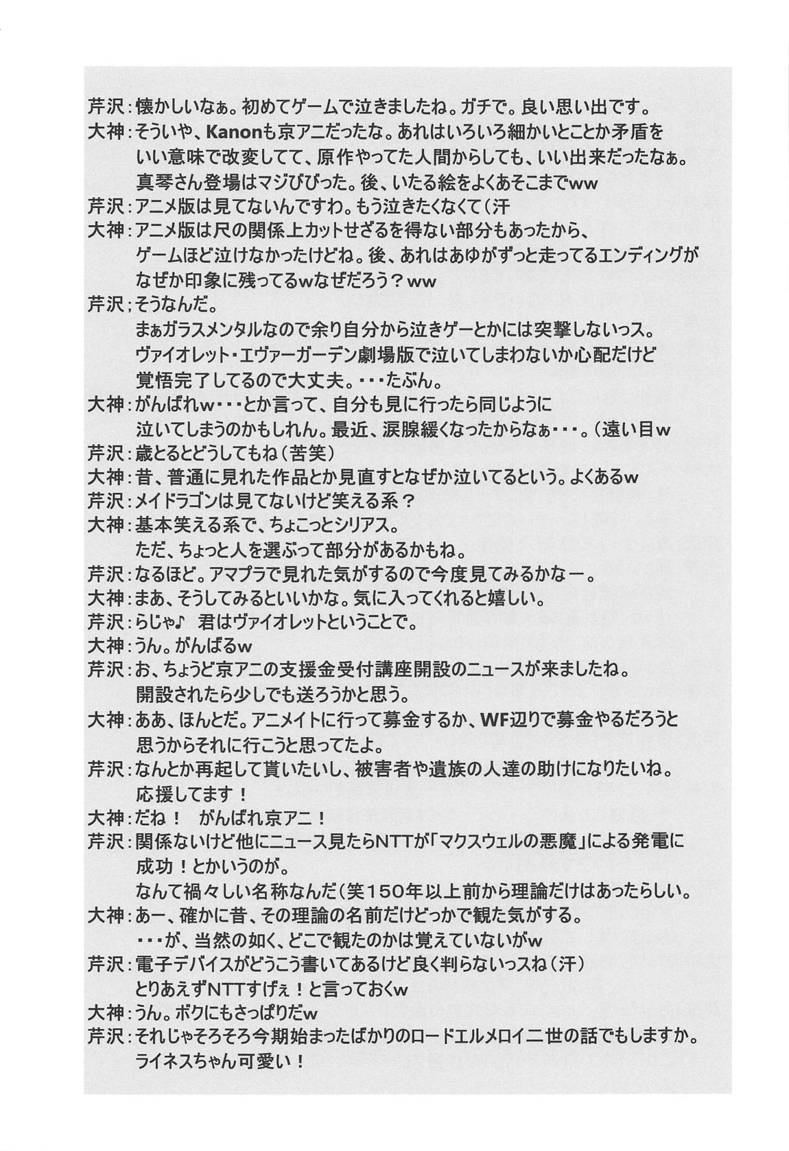 紫式部凌辱物語 26ページ