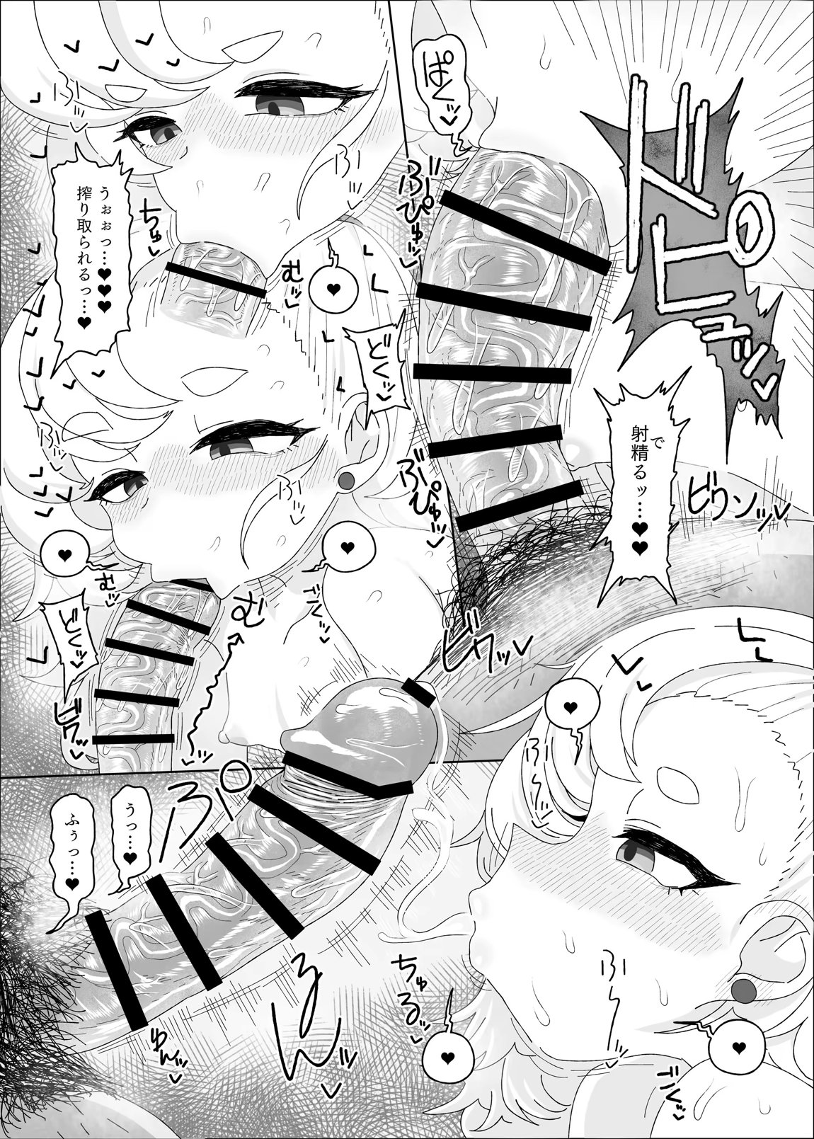 パイパーvsマッサージオジサン 11ページ