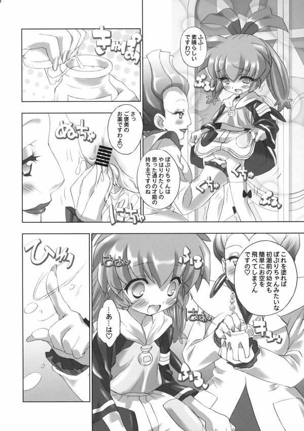 ファンファンファーマシィーへようこそ! 2 11ページ
