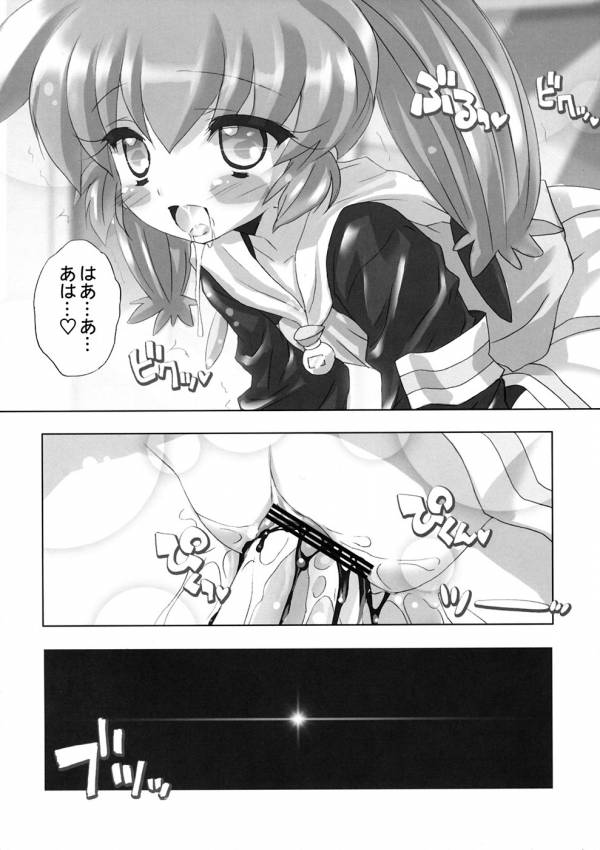 ファンファンファーマシィーへようこそ! 2 15ページ