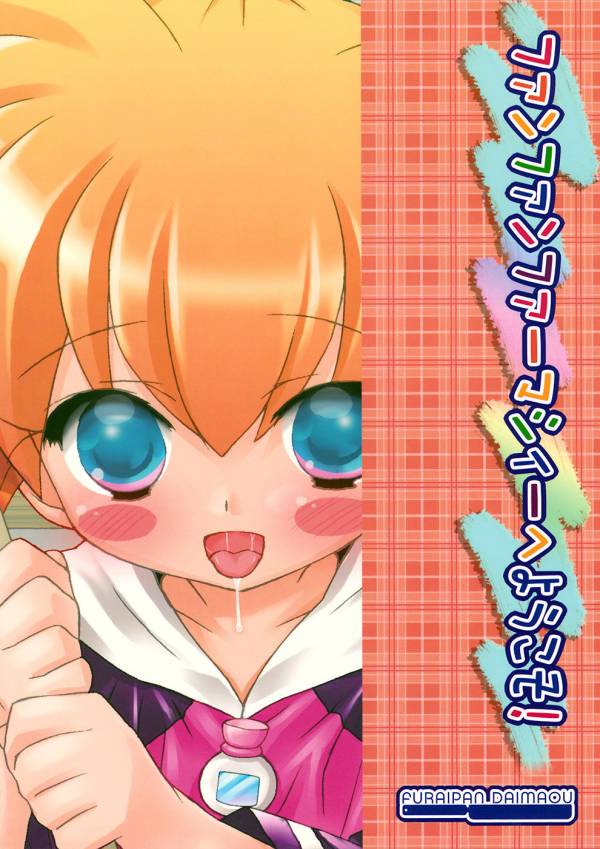 ファンファンファーマシィーへようこそ! 2 16ページ