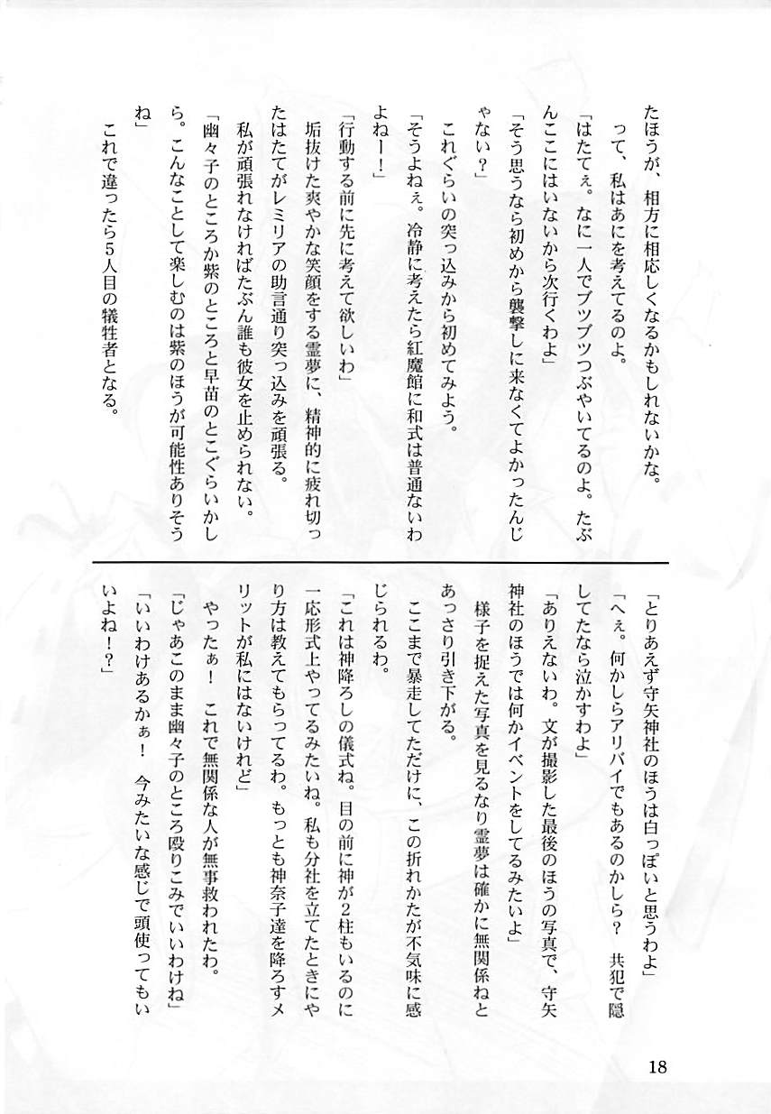 恋謎 17ページ