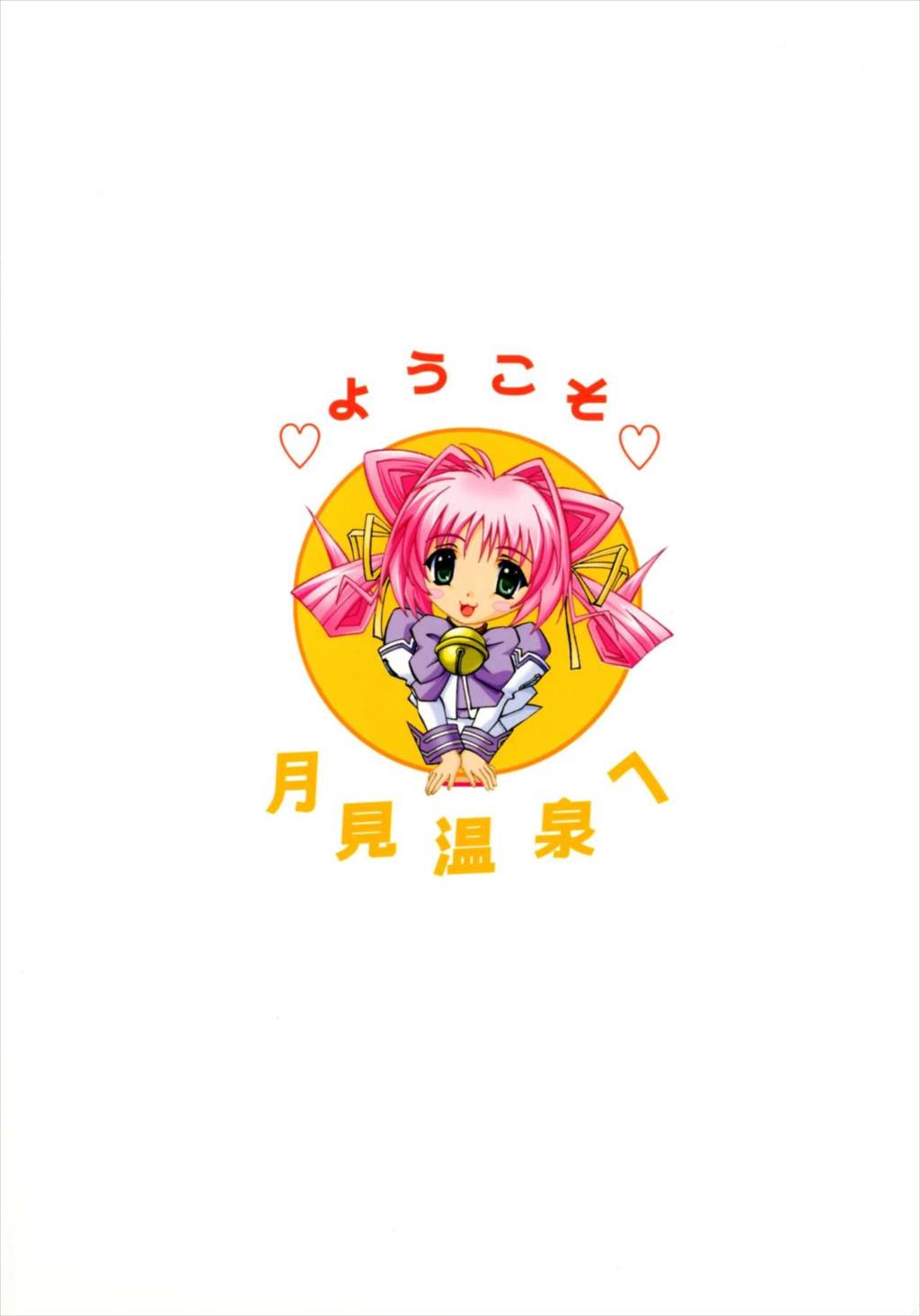 MUV-LUV 20ページ