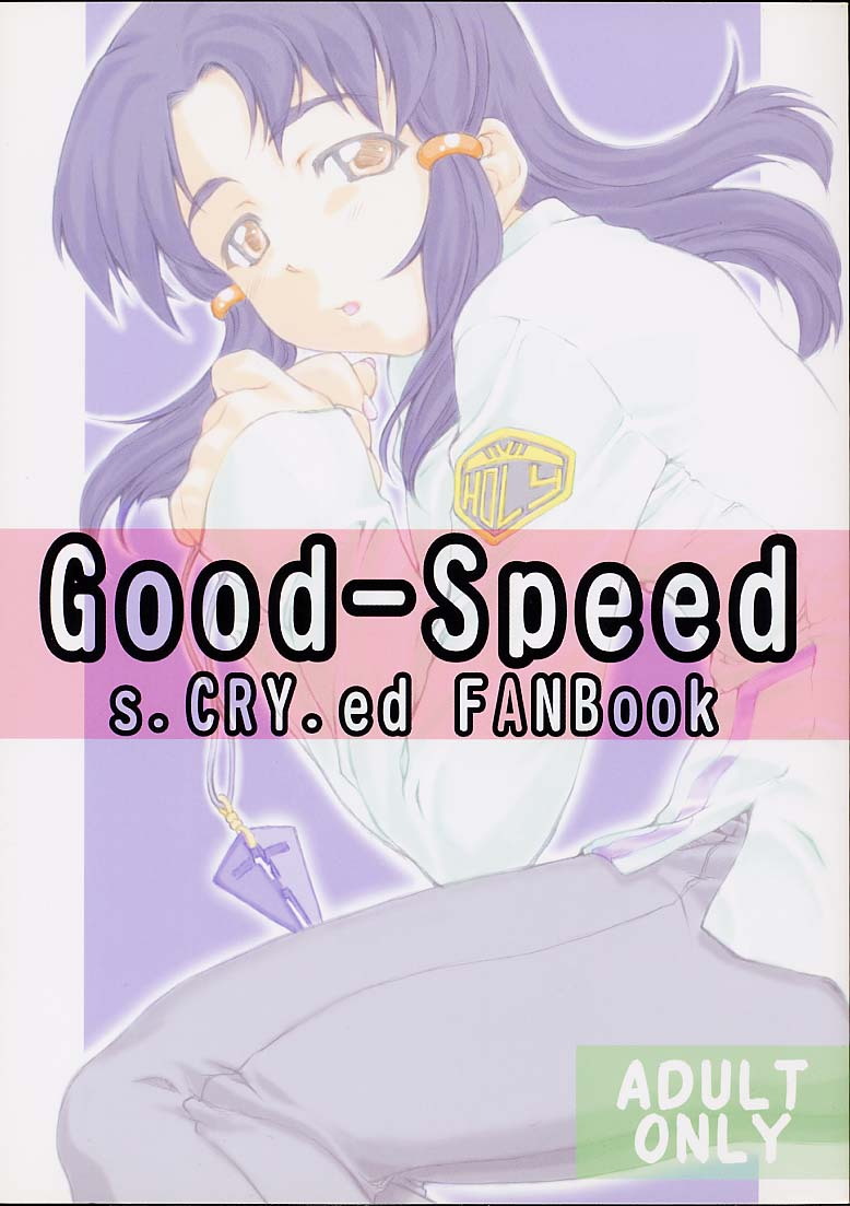 Good-Speed 1ページ
