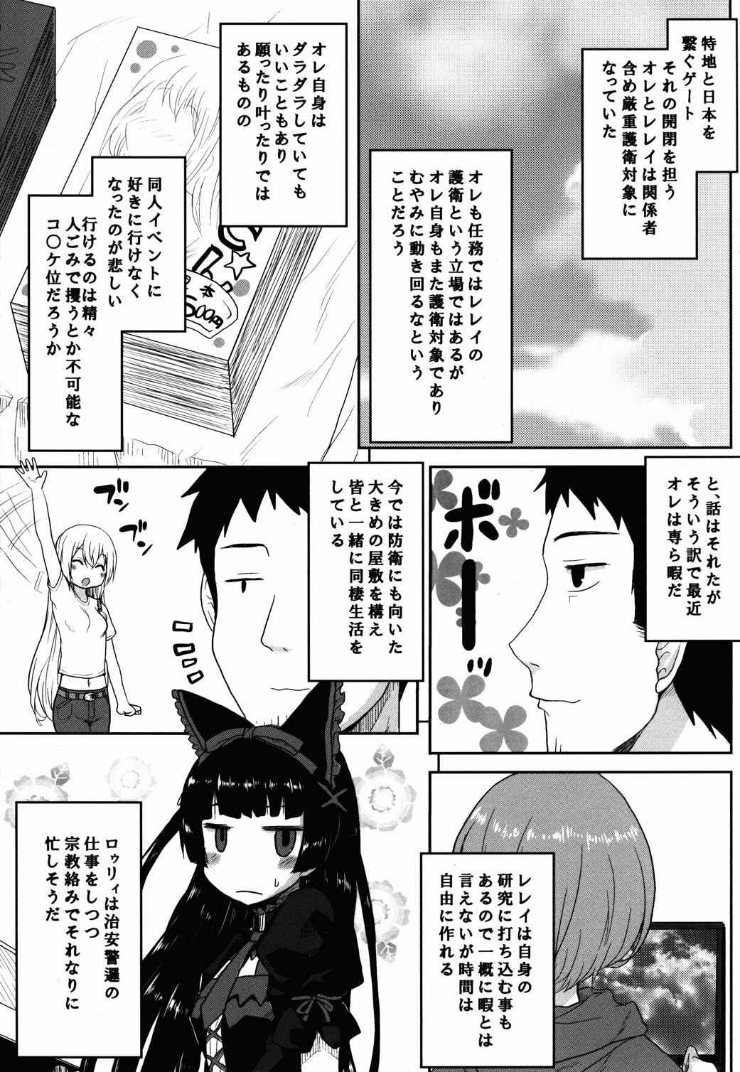 想詰めBOX 32 8ページ