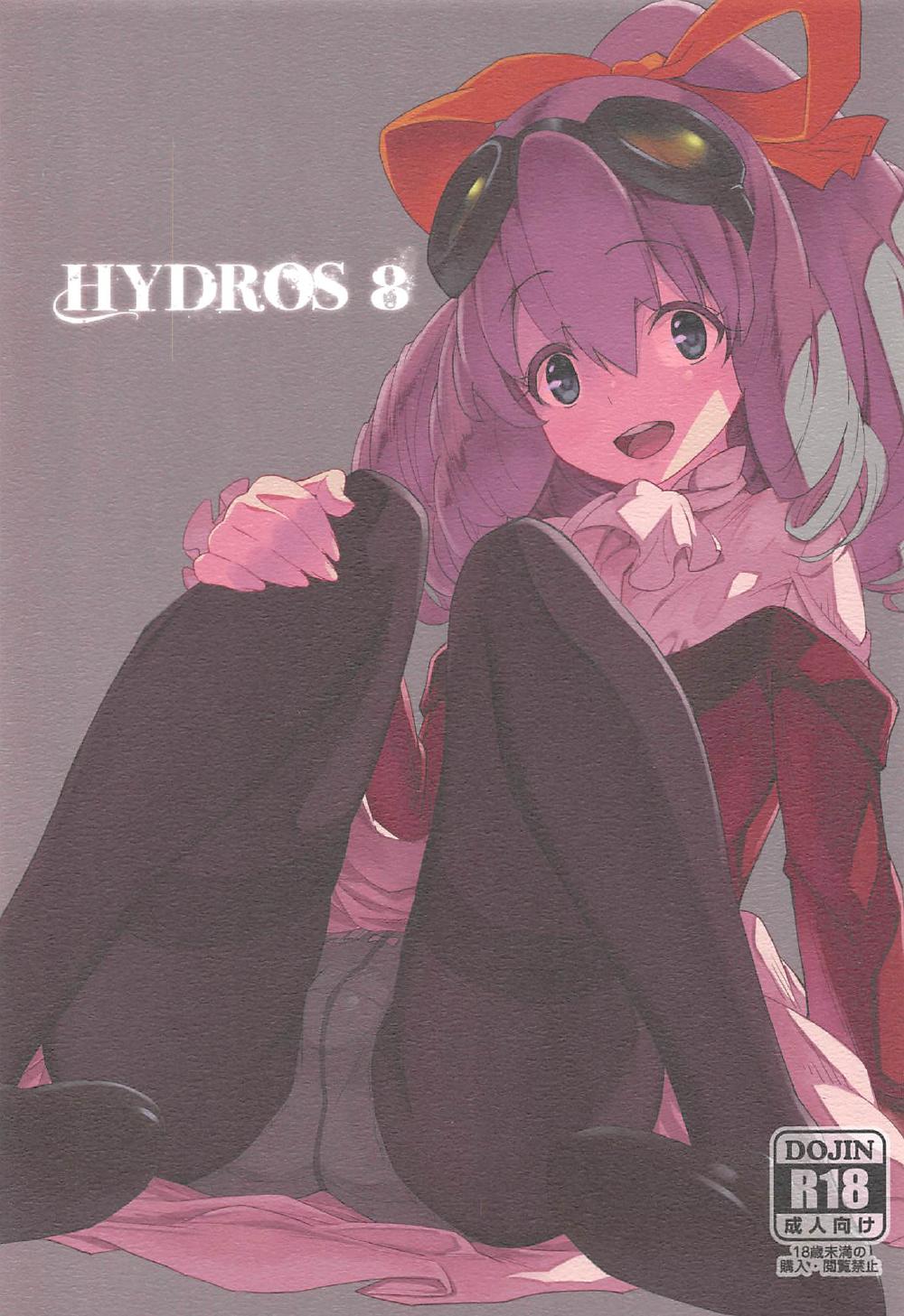 HYDROS 8 1ページ