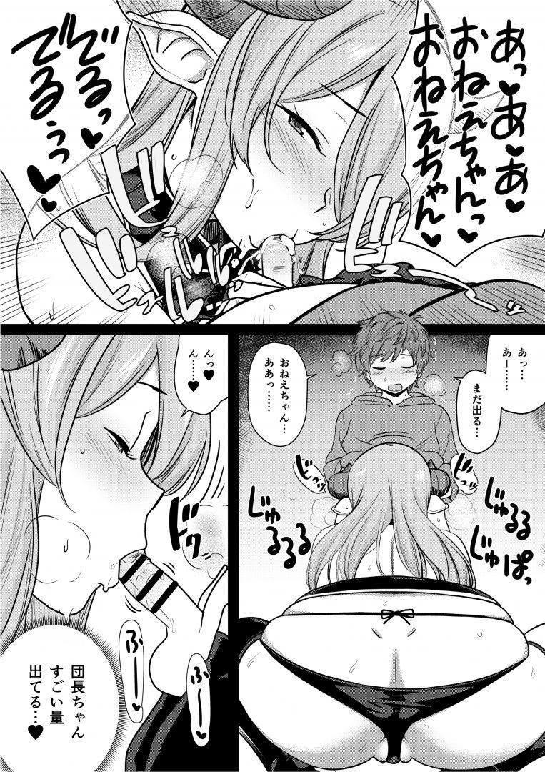 ナルメアお姉ちゃんが団長のえっちのお世話してくれる漫画 3ページ